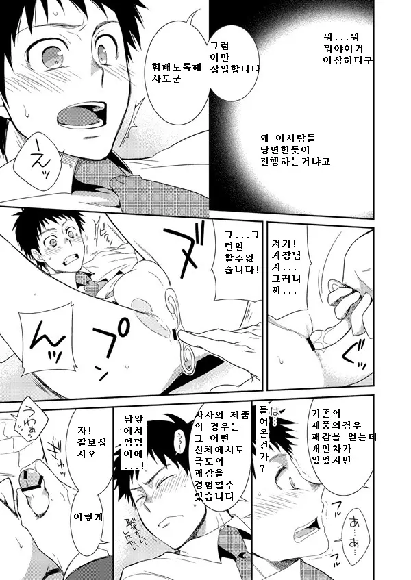 웹툰 이미지 11