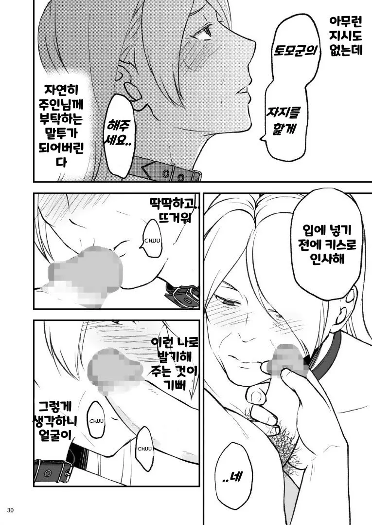 웹툰 이미지 29