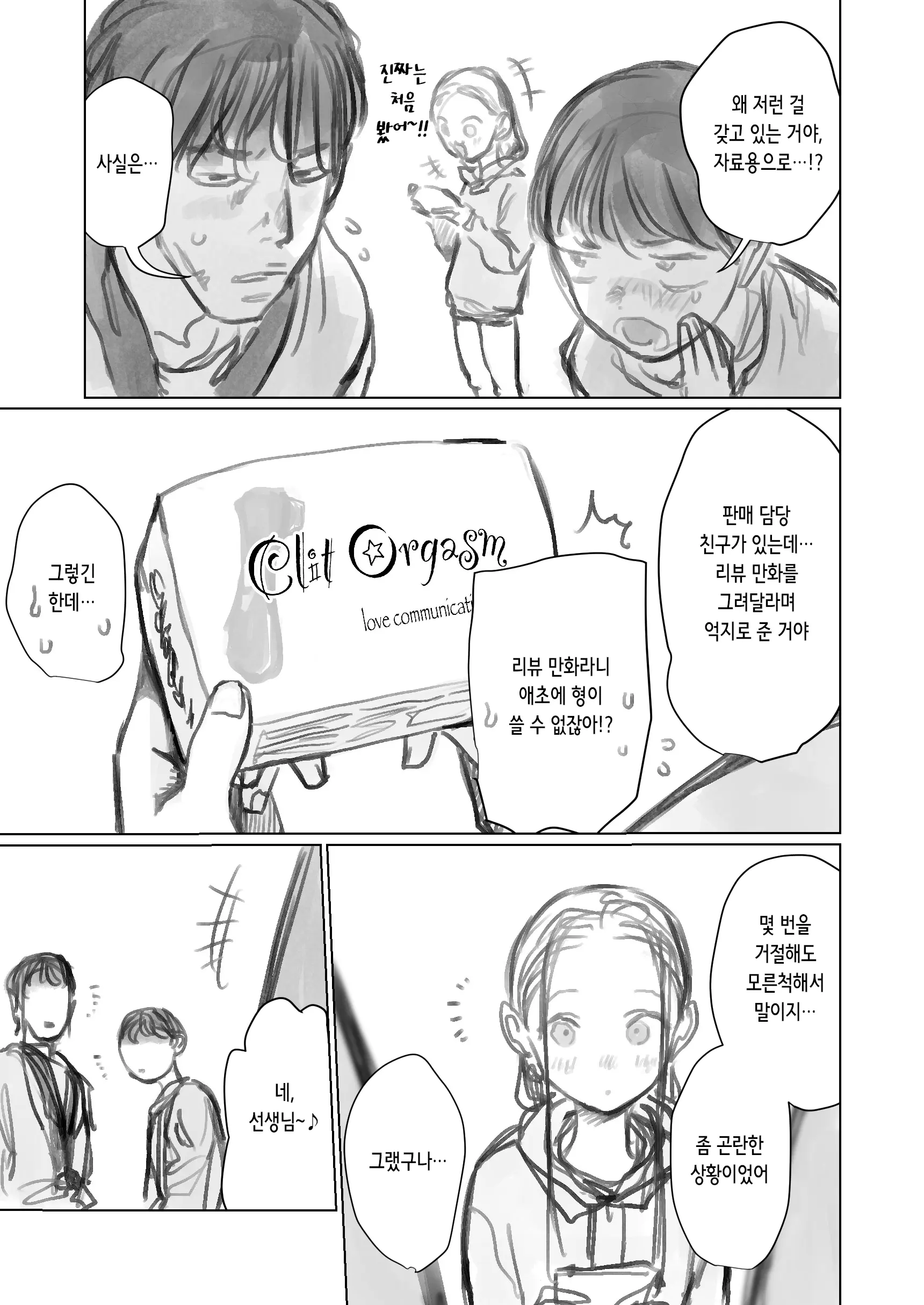 웹툰 이미지 2
