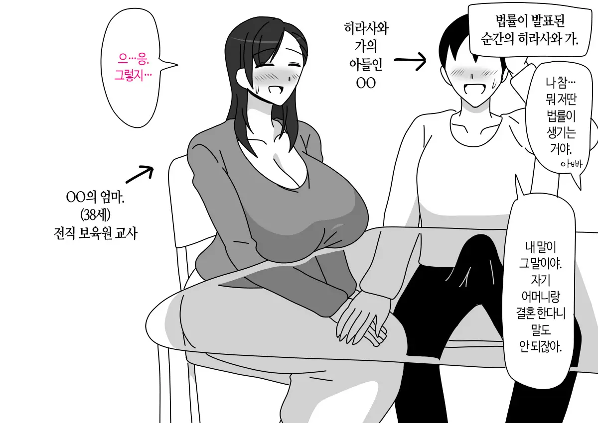 웹툰 이미지 1