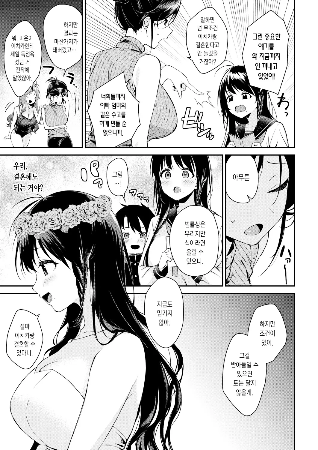 웹툰 이미지 10
