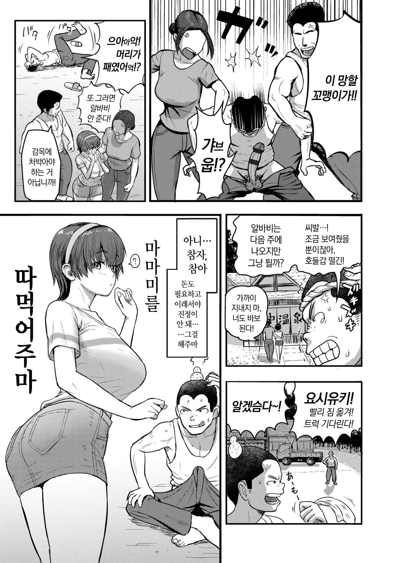 웹툰 이미지 108