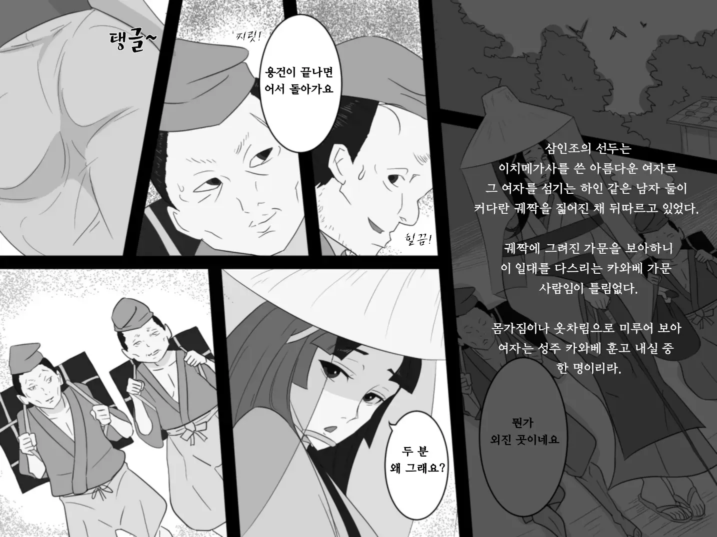웹툰 이미지 3
