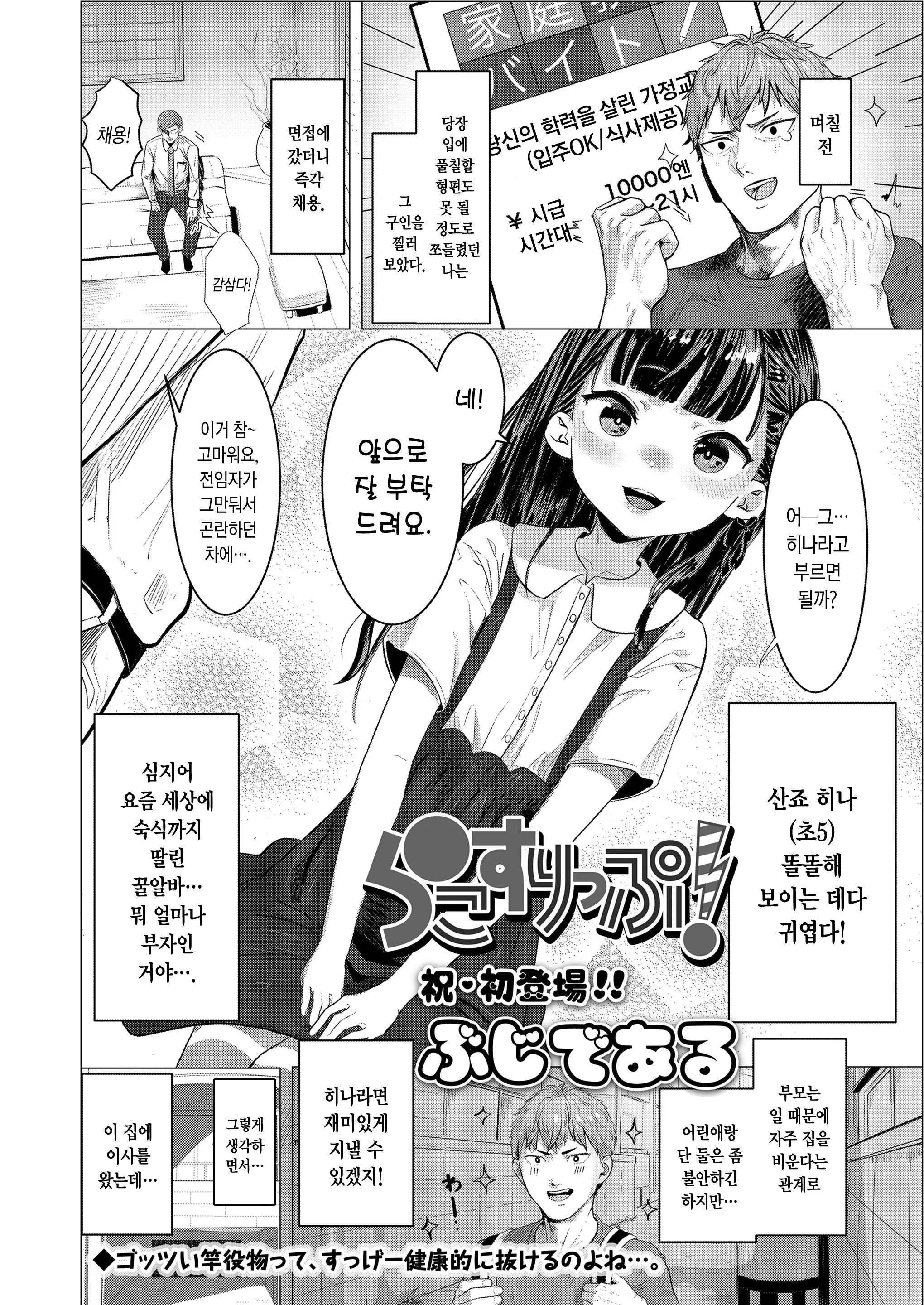 웹툰 이미지 1