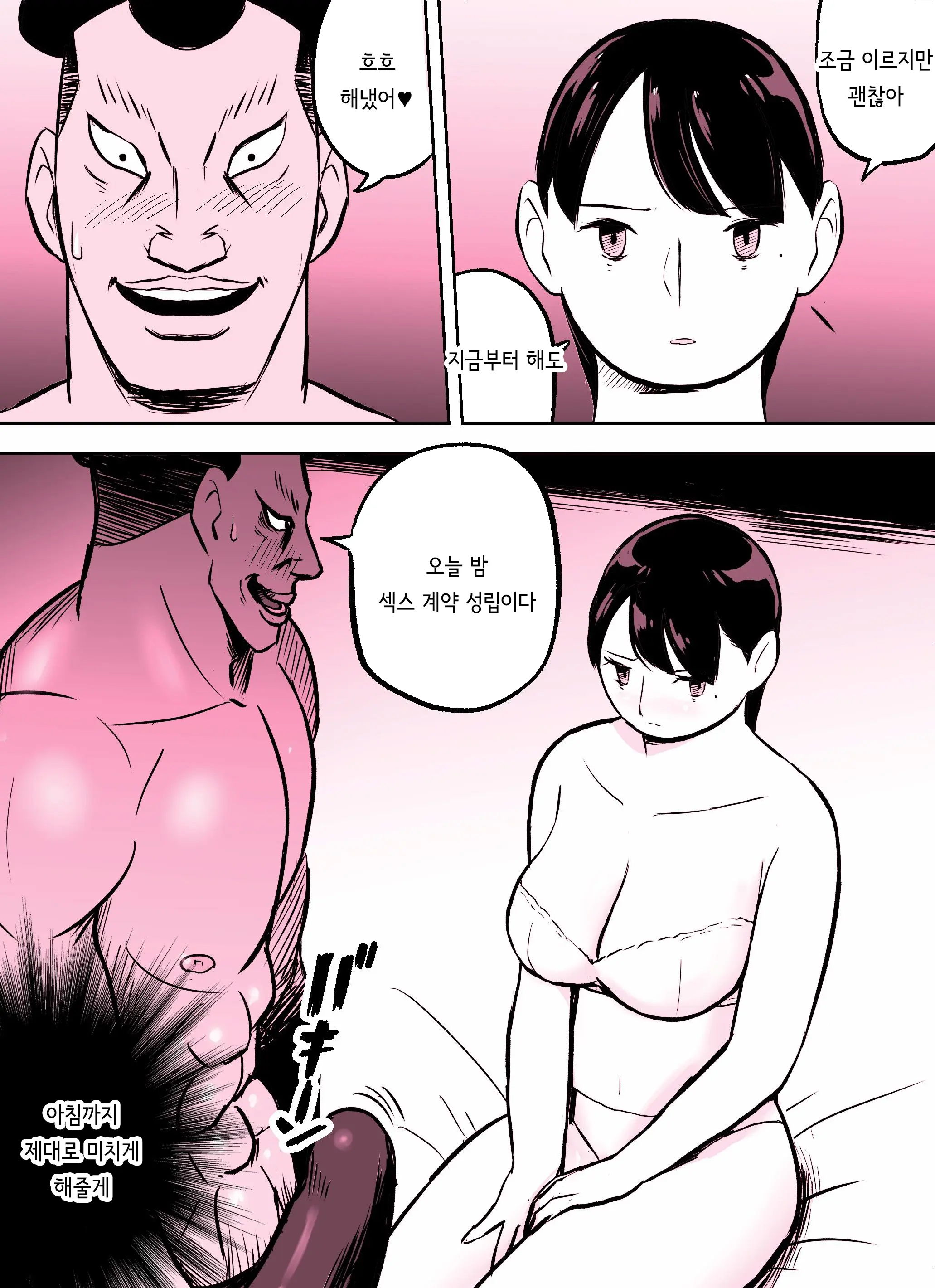 웹툰 이미지 247