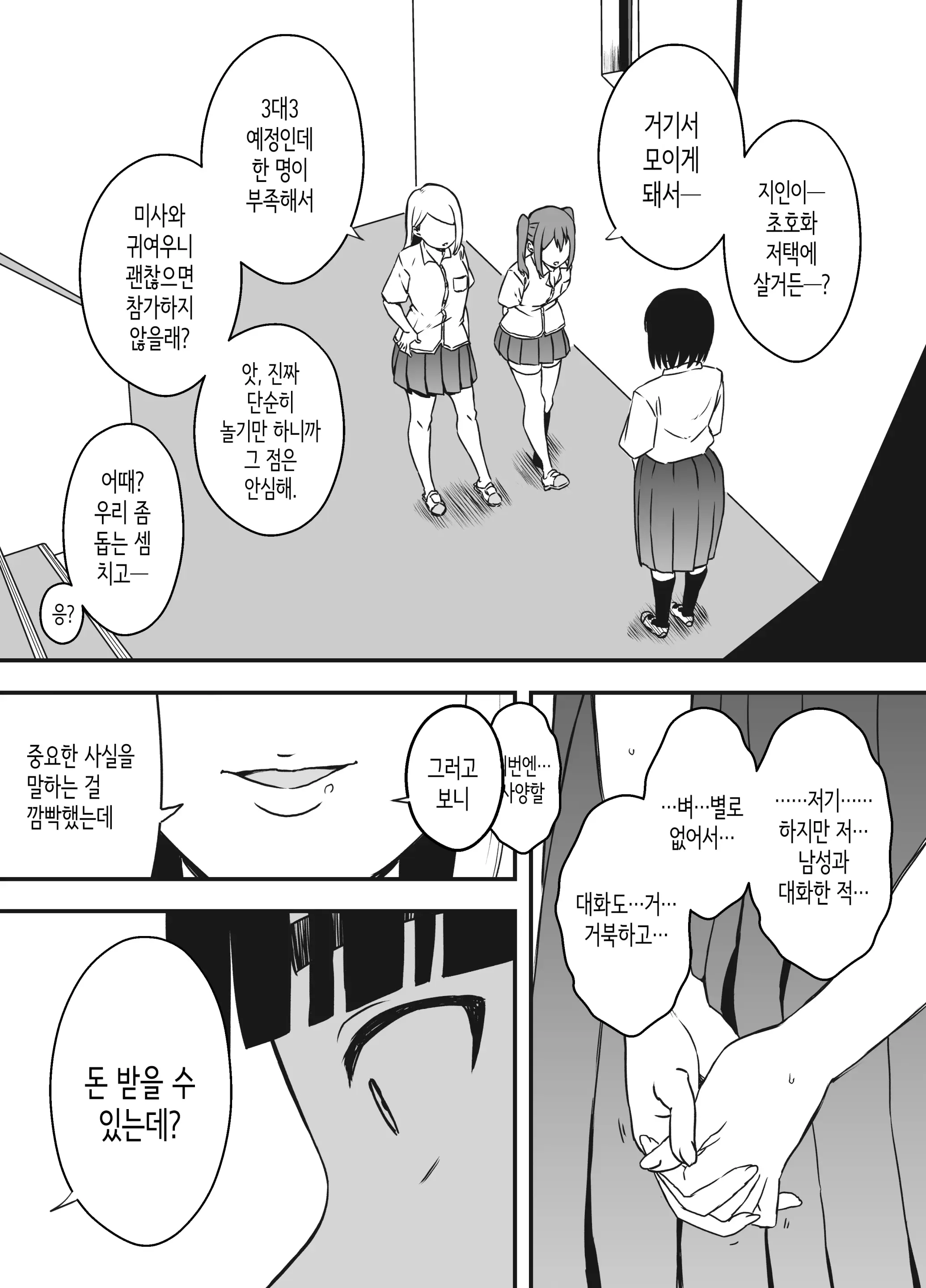 웹툰 이미지 4