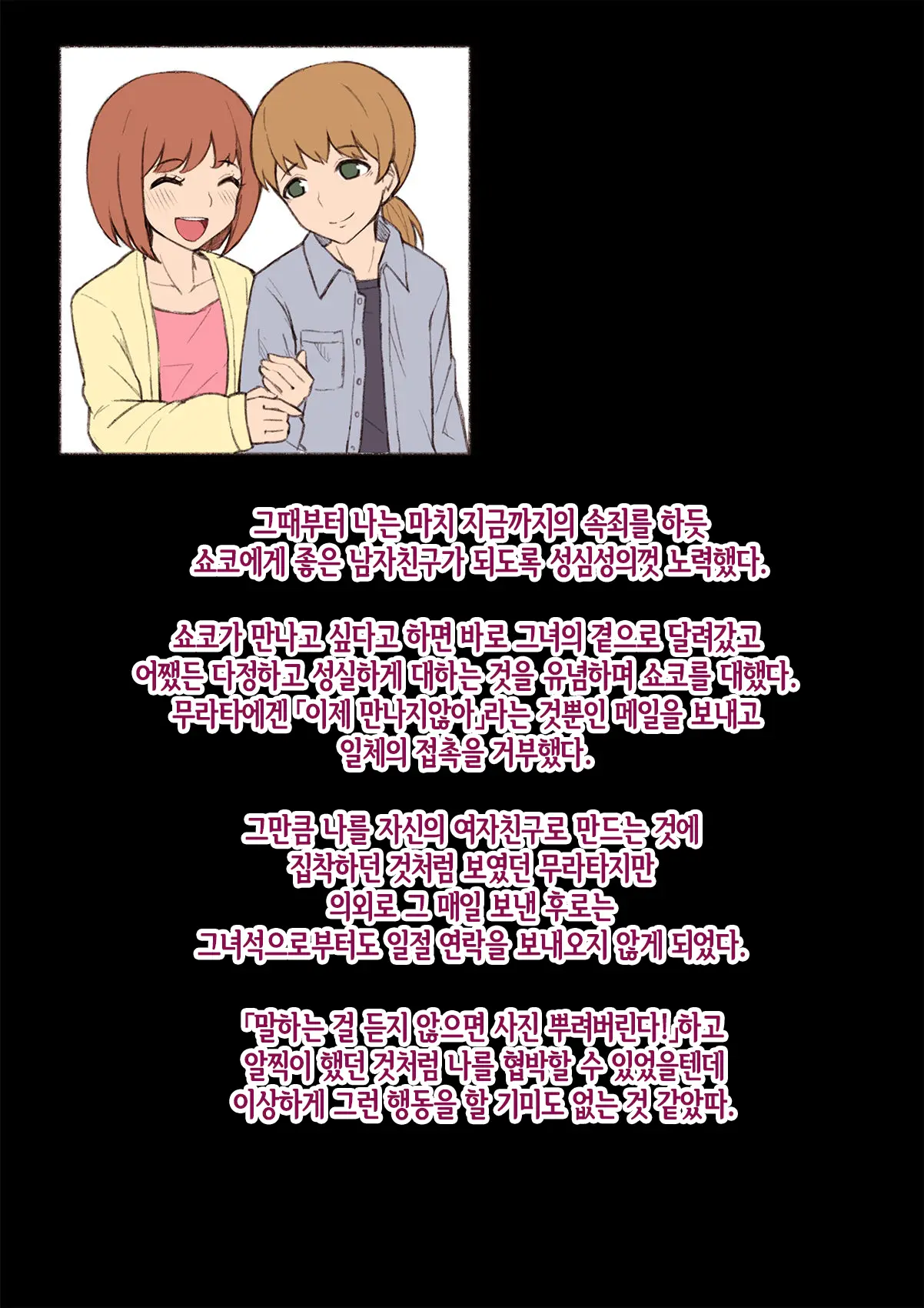 웹툰 이미지 243