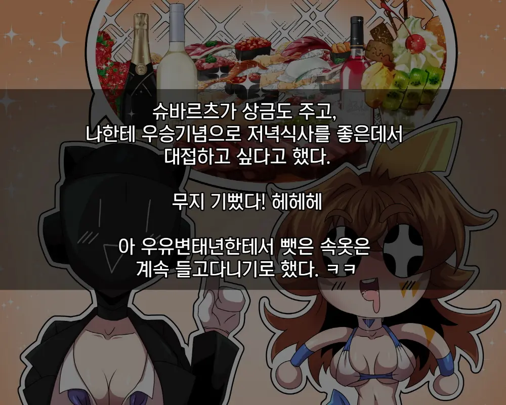 웹툰 이미지 154