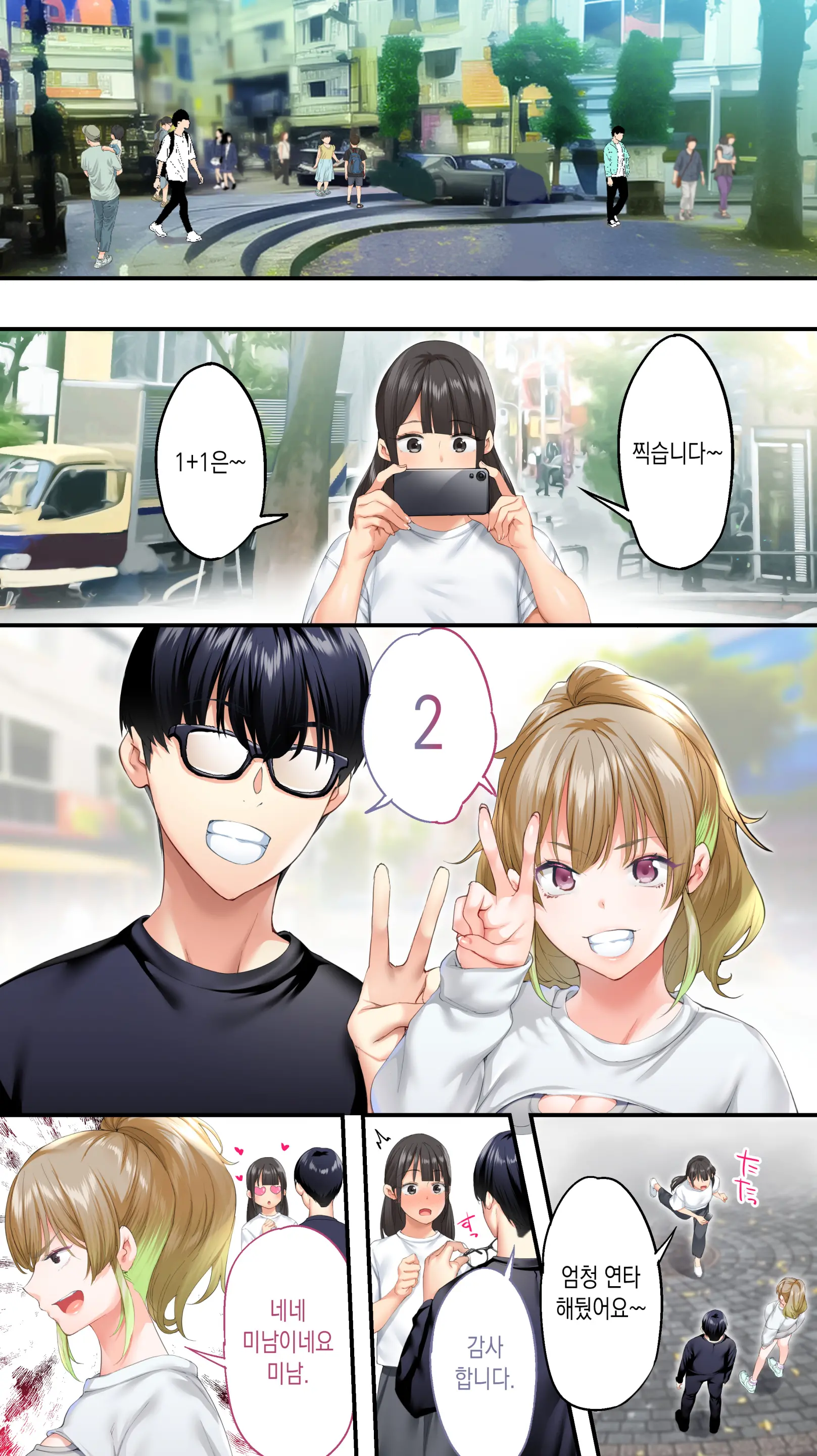 웹툰 이미지 35
