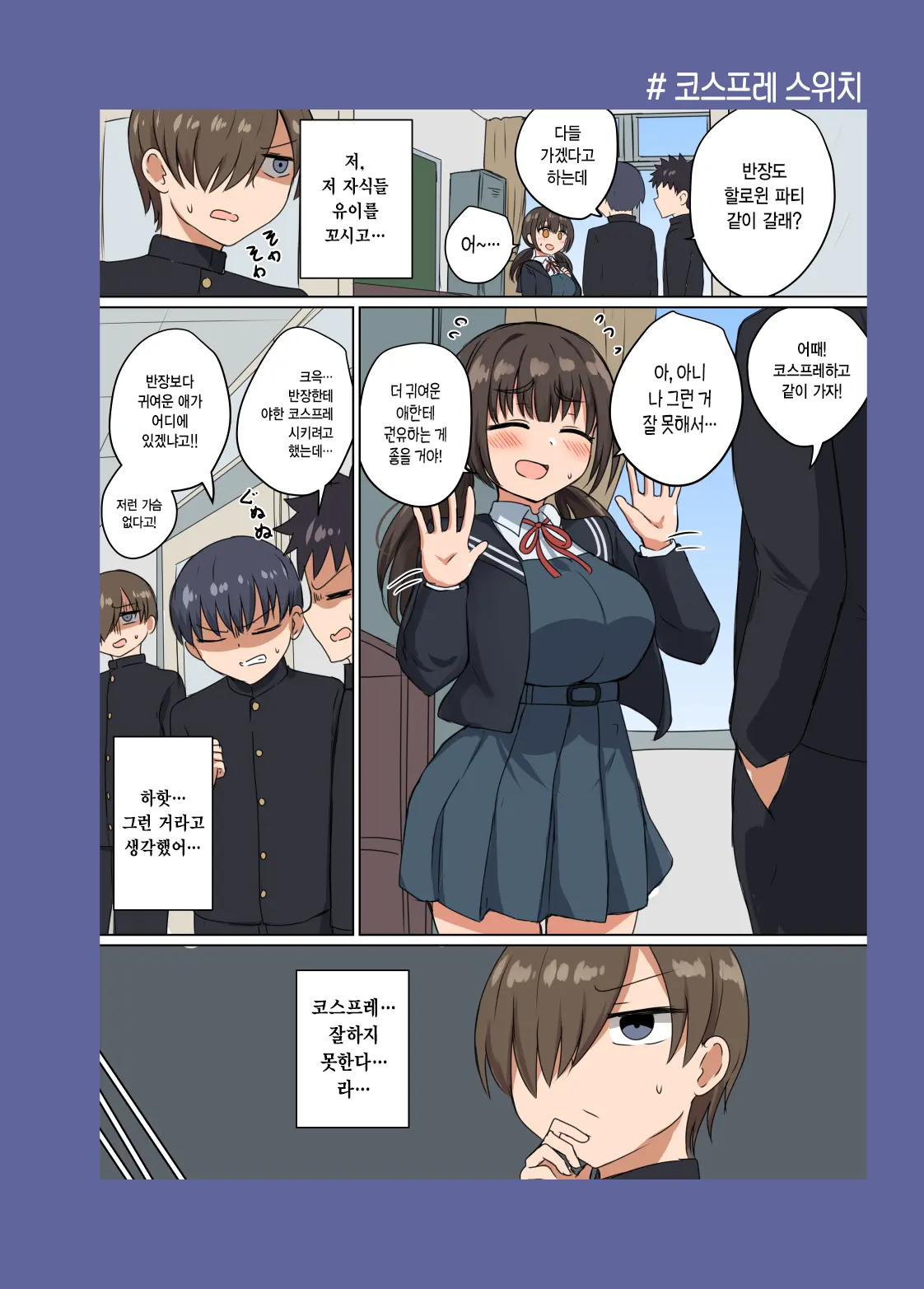 웹툰 이미지 28