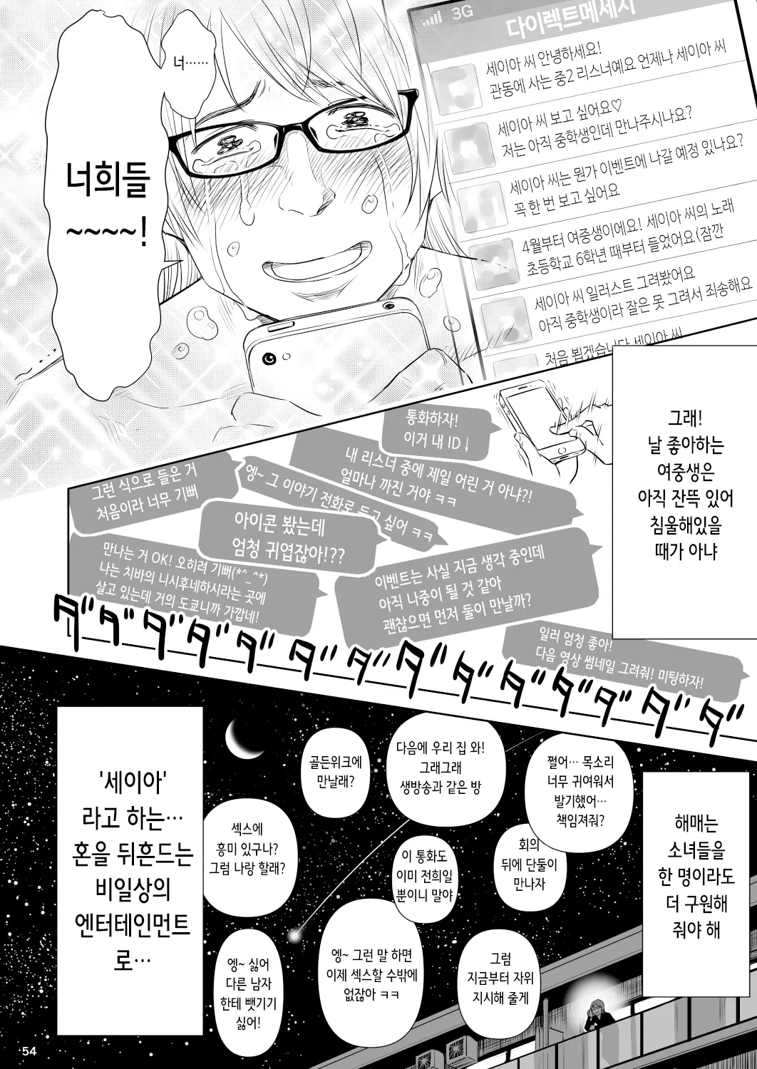 웹툰 이미지 52