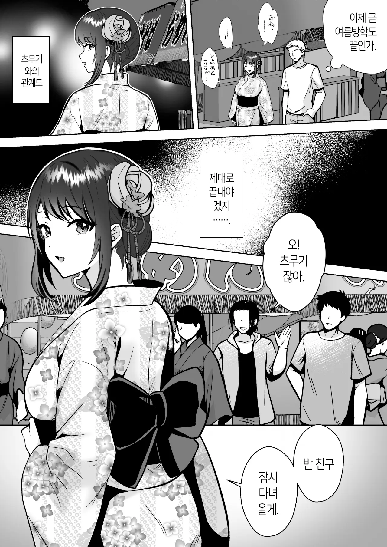 웹툰 이미지 31