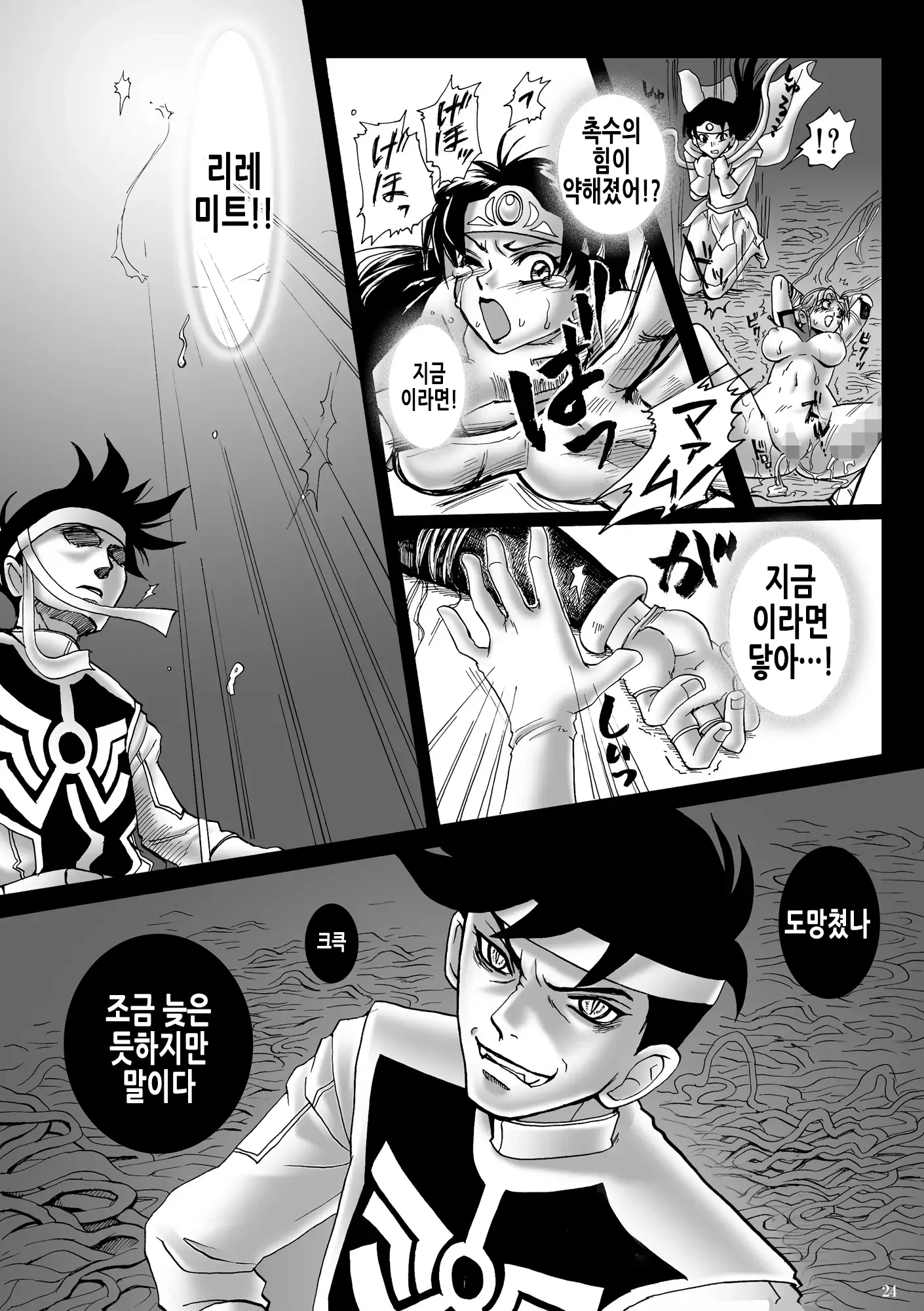 웹툰 이미지 23