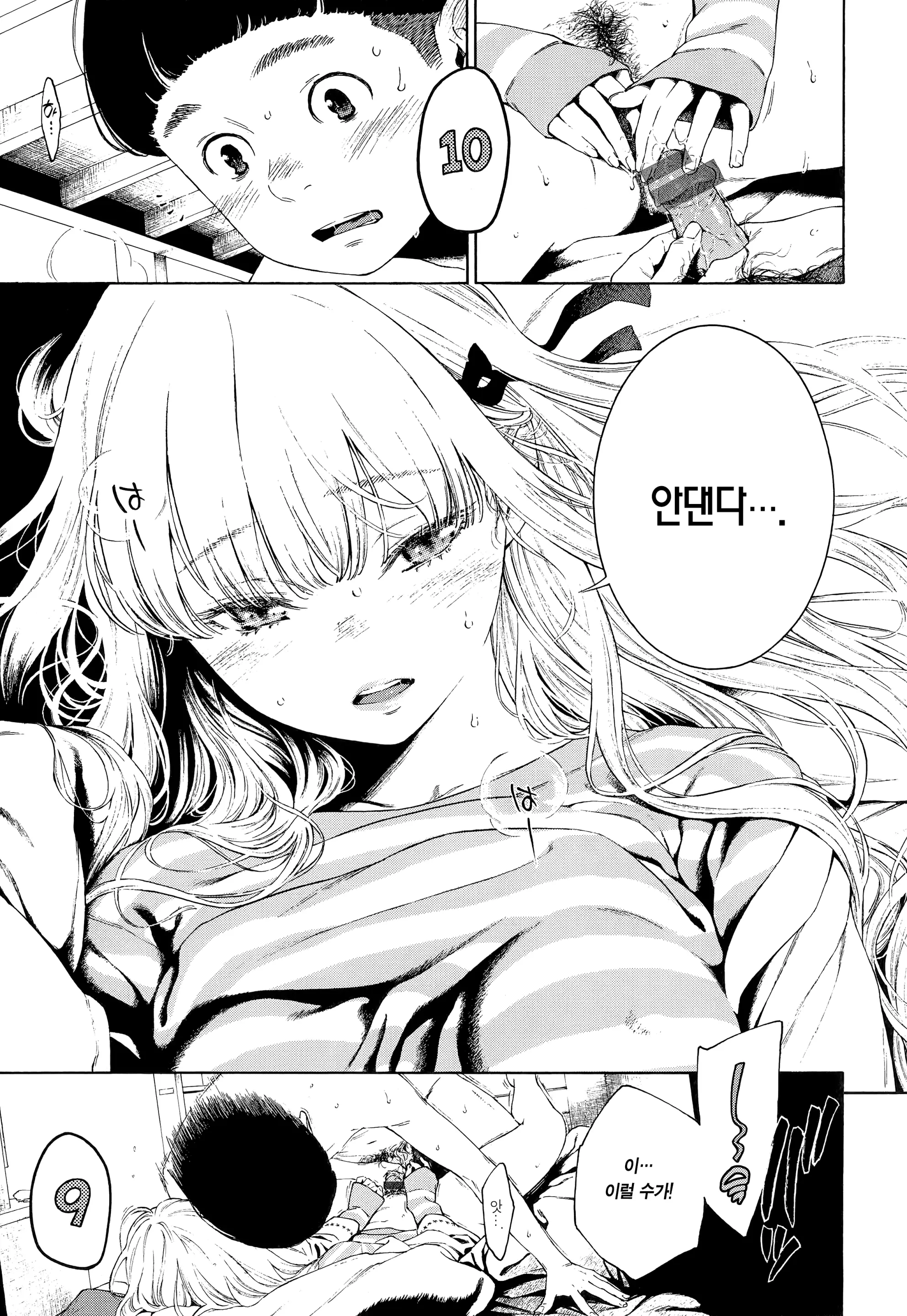웹툰 이미지 94