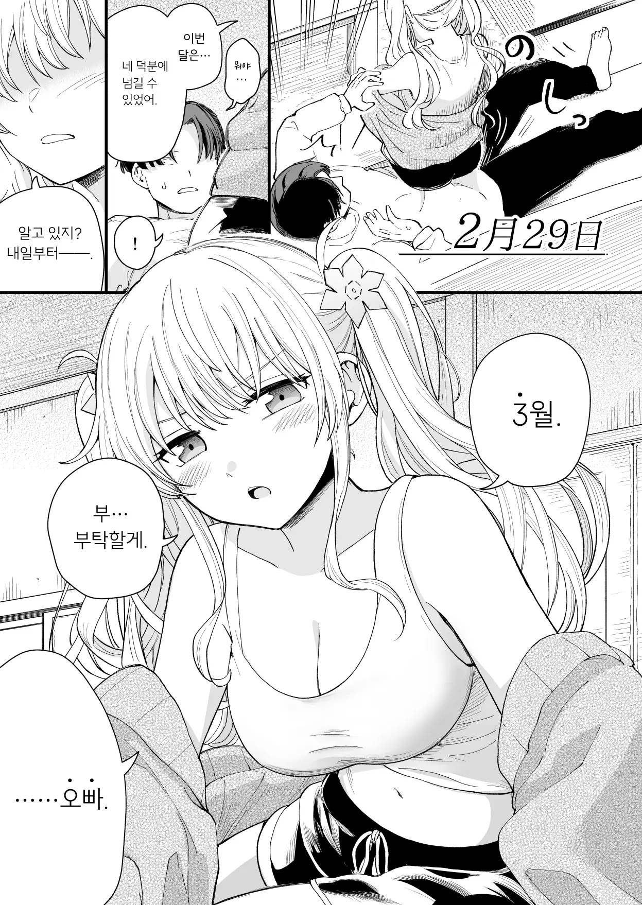 웹툰 이미지 30