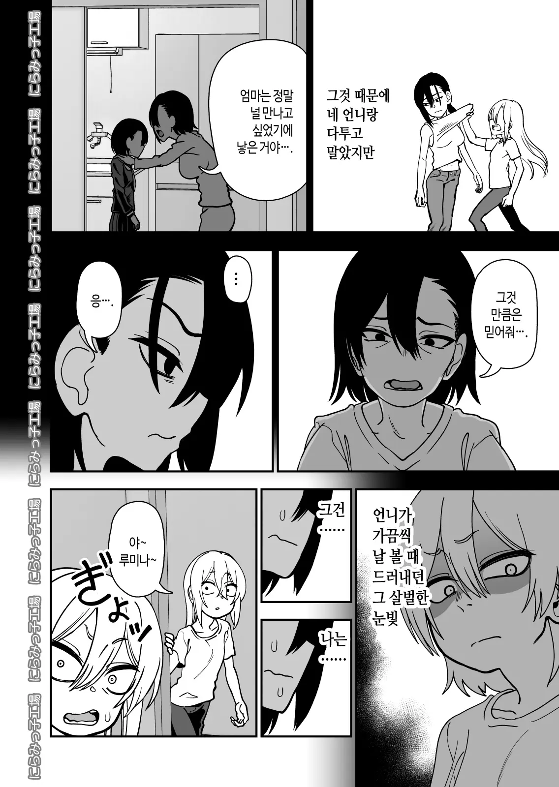 웹툰 이미지 45