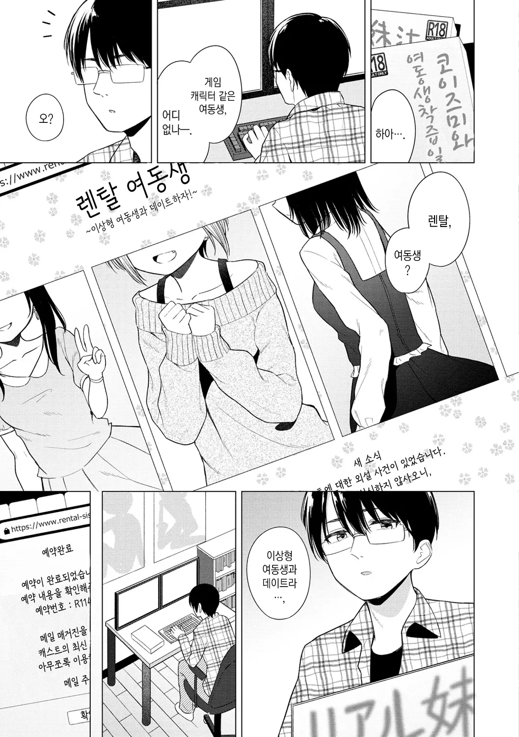웹툰 이미지 45