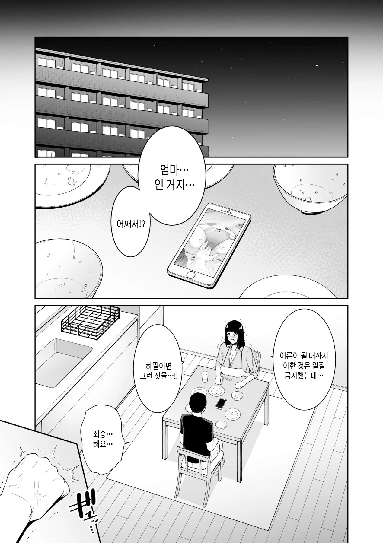 웹툰 이미지 111