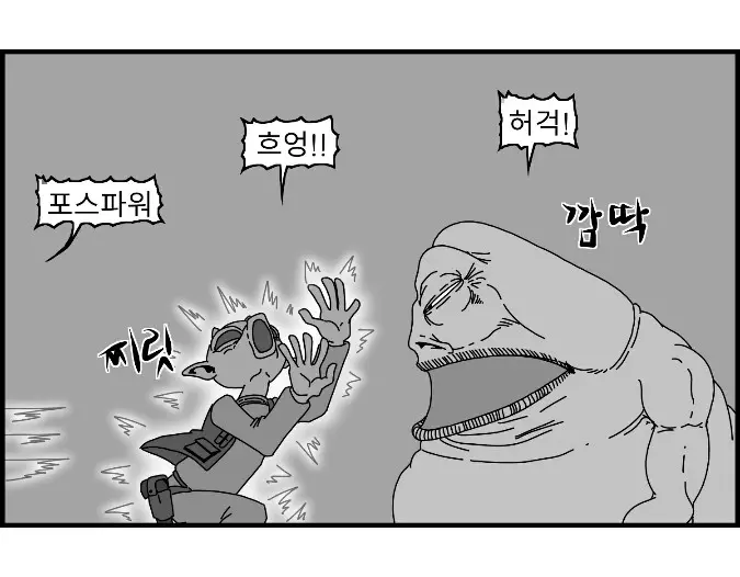 웹툰 이미지 193