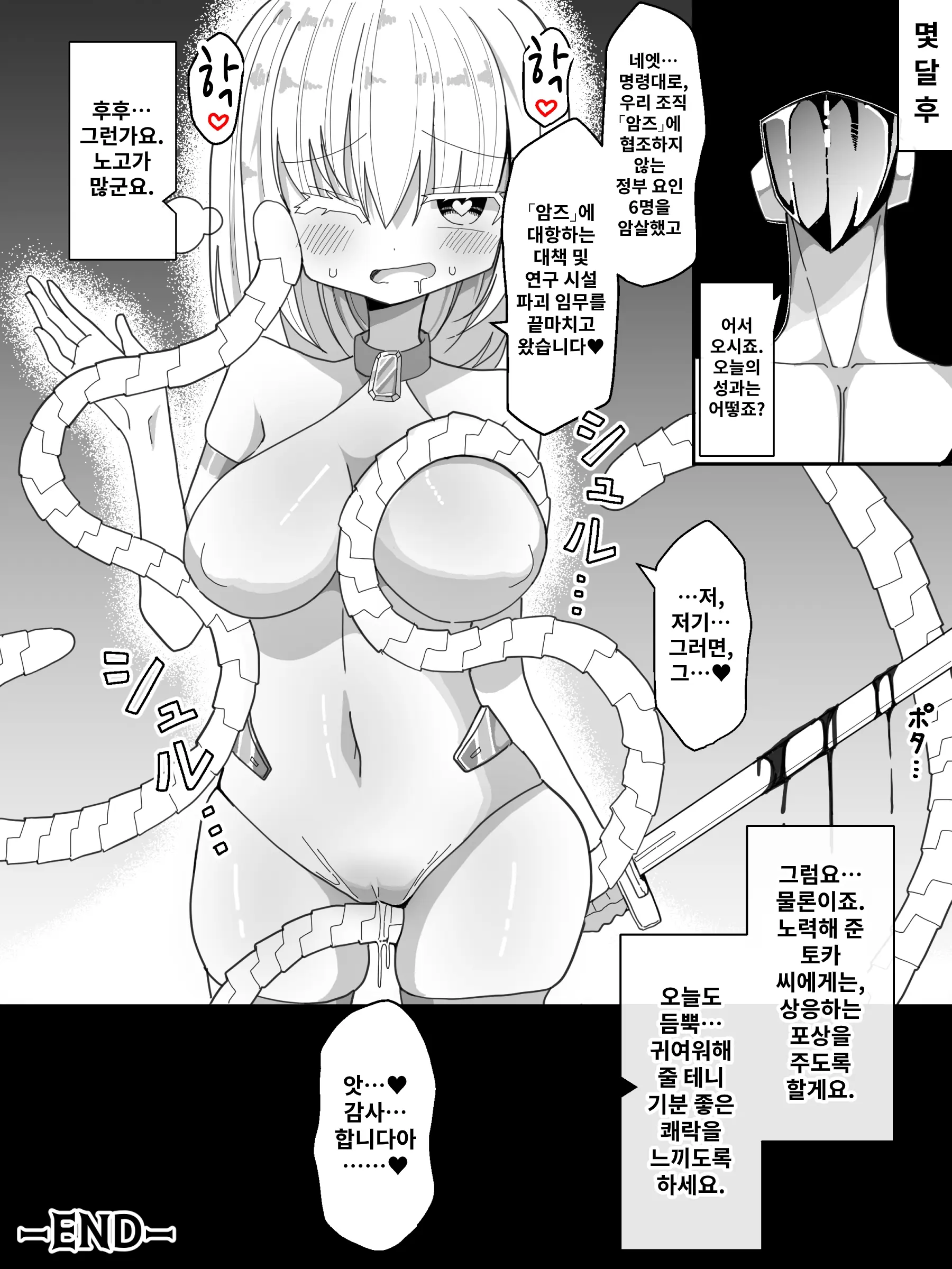 웹툰 이미지 24