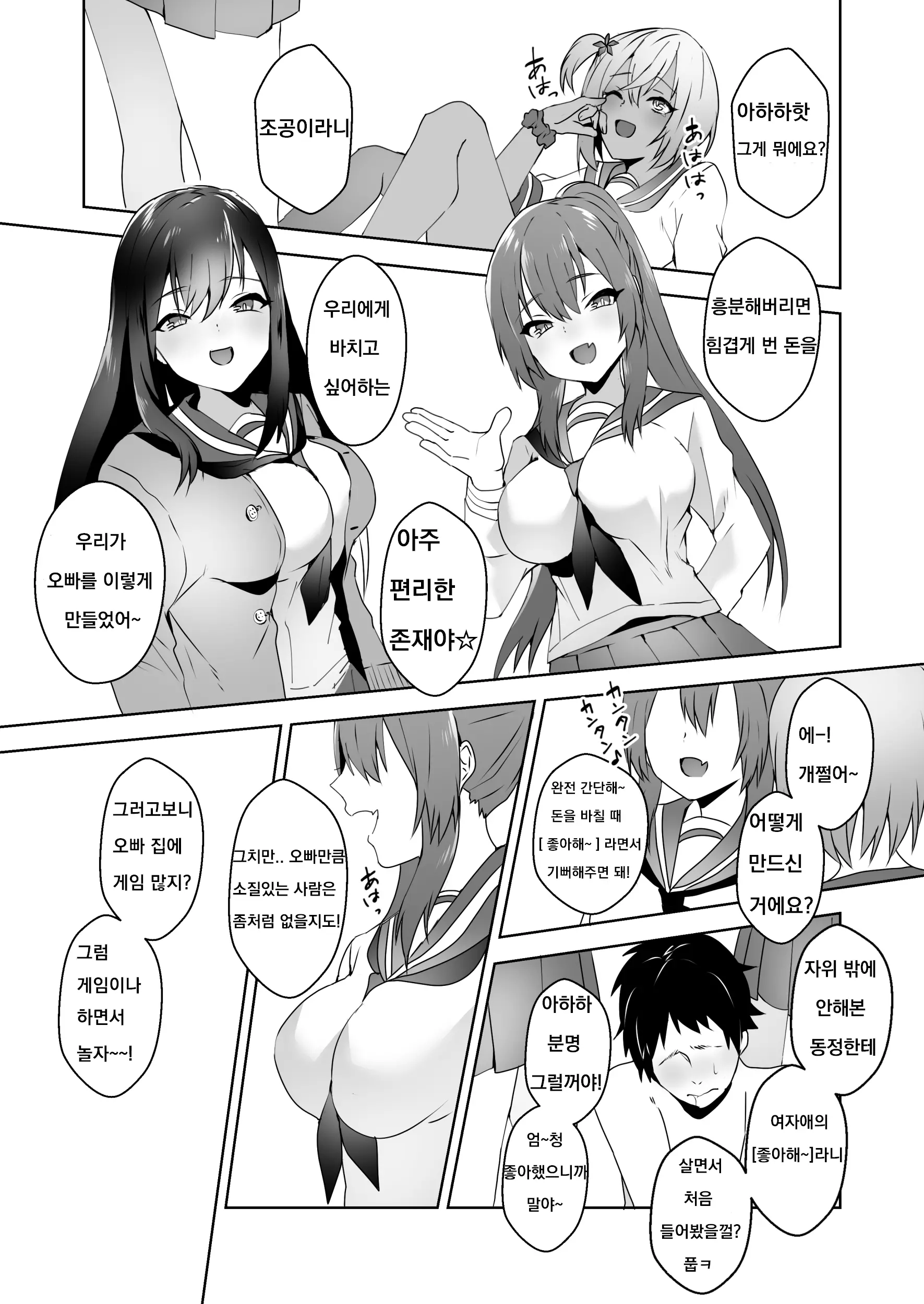웹툰 이미지 19