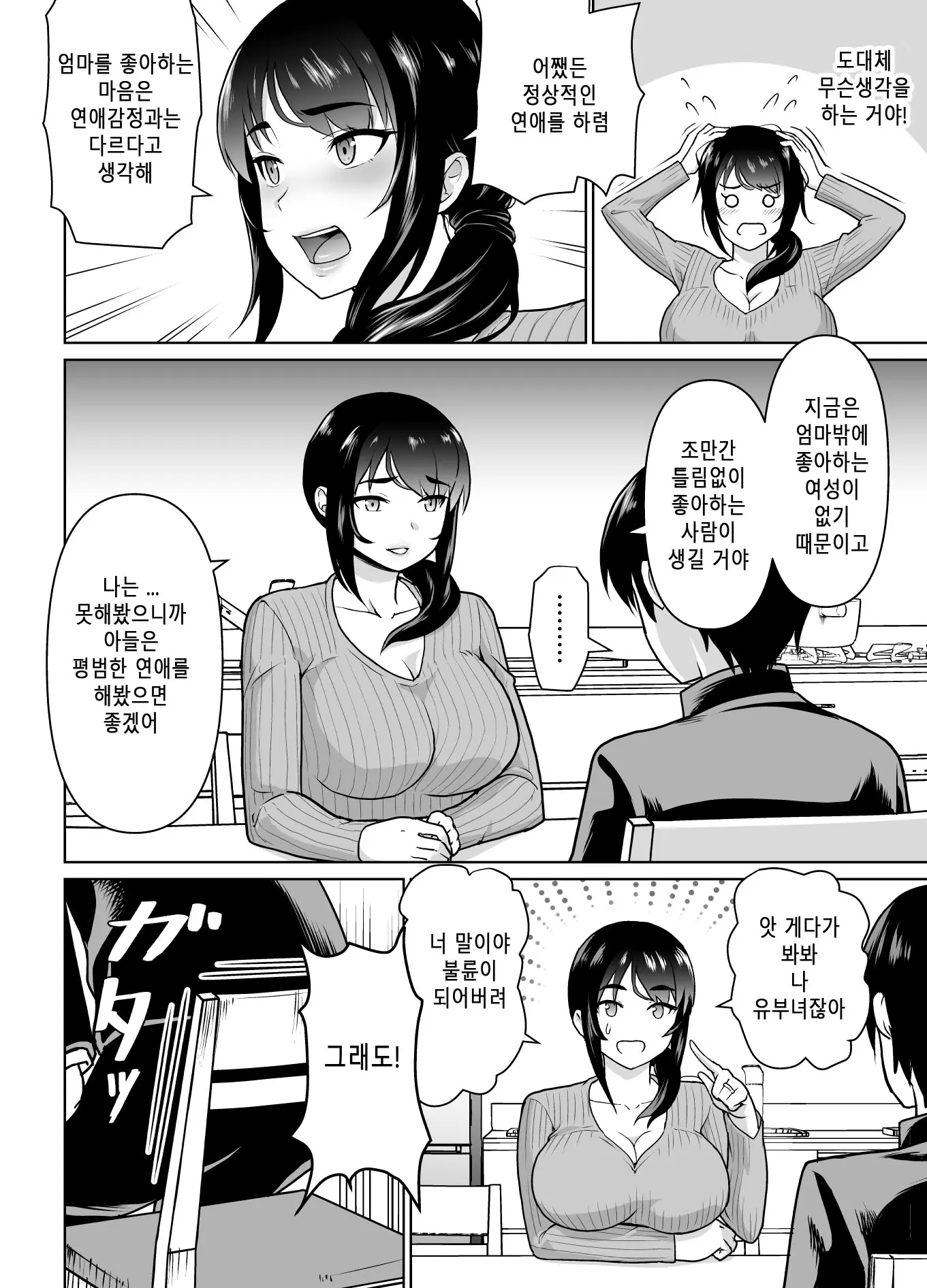 웹툰 이미지 21