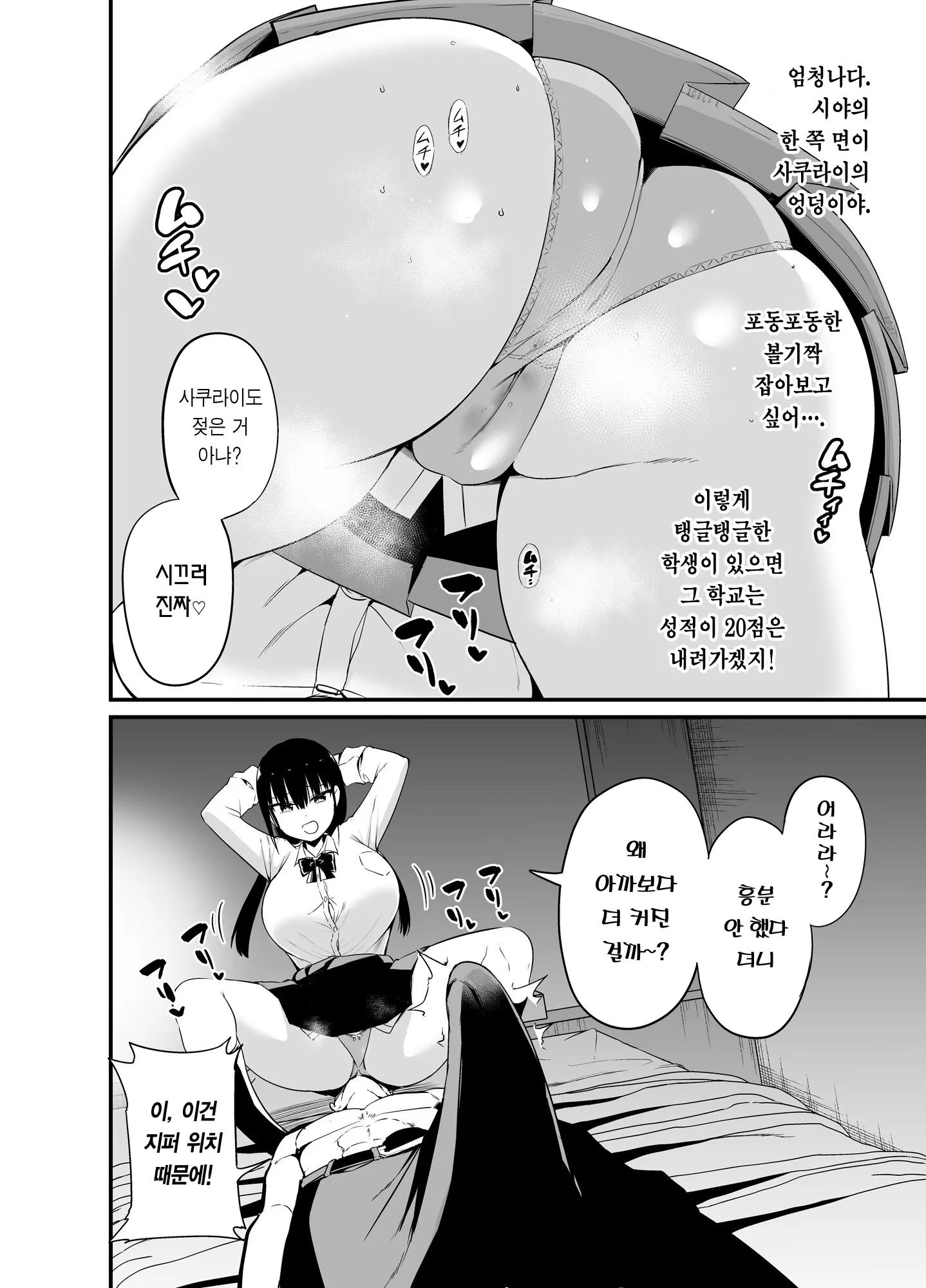 웹툰 이미지 6