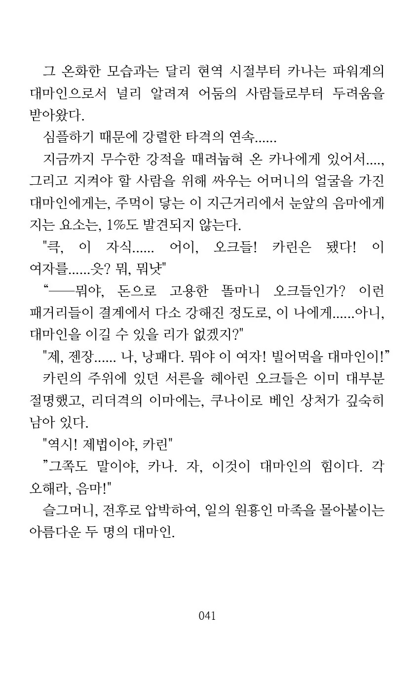 웹툰 이미지 42