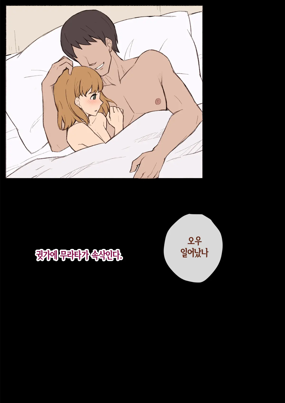 웹툰 이미지 192