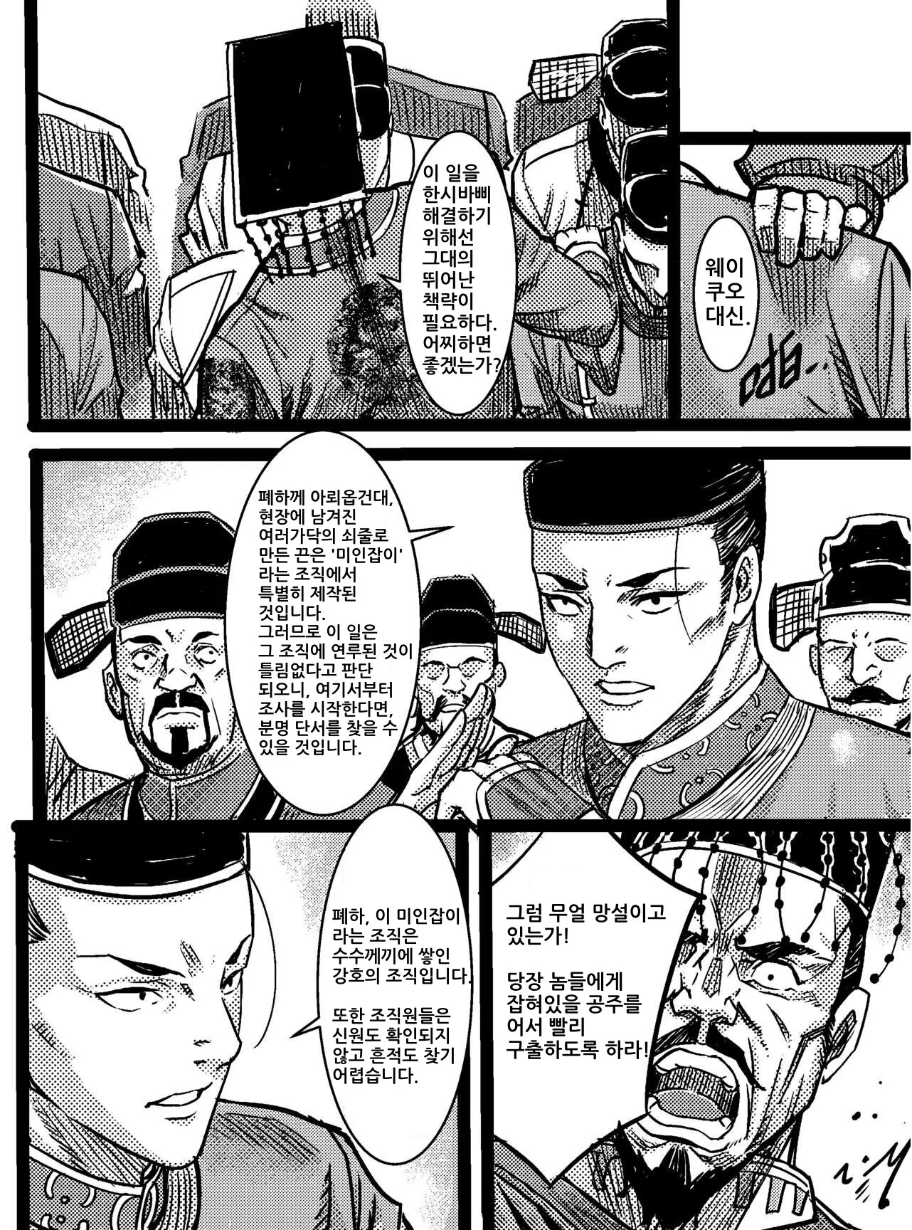 웹툰 이미지 3