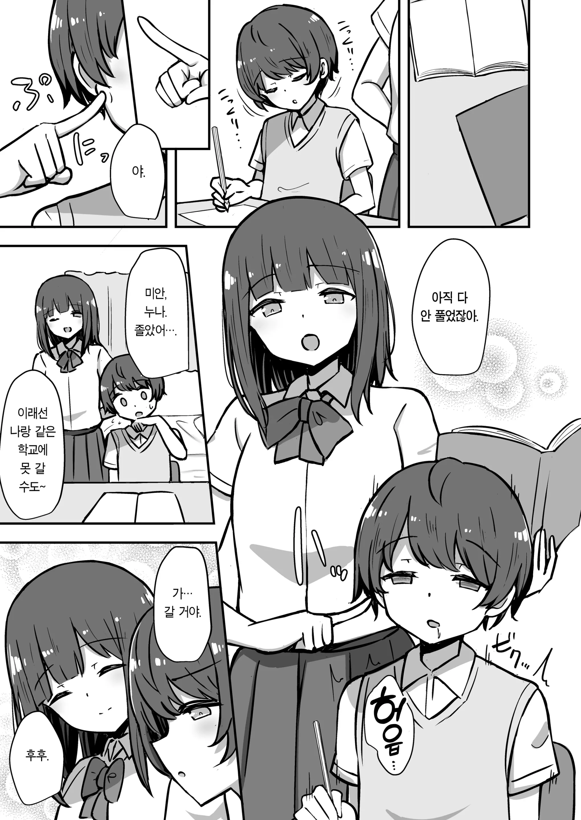 웹툰 이미지 2