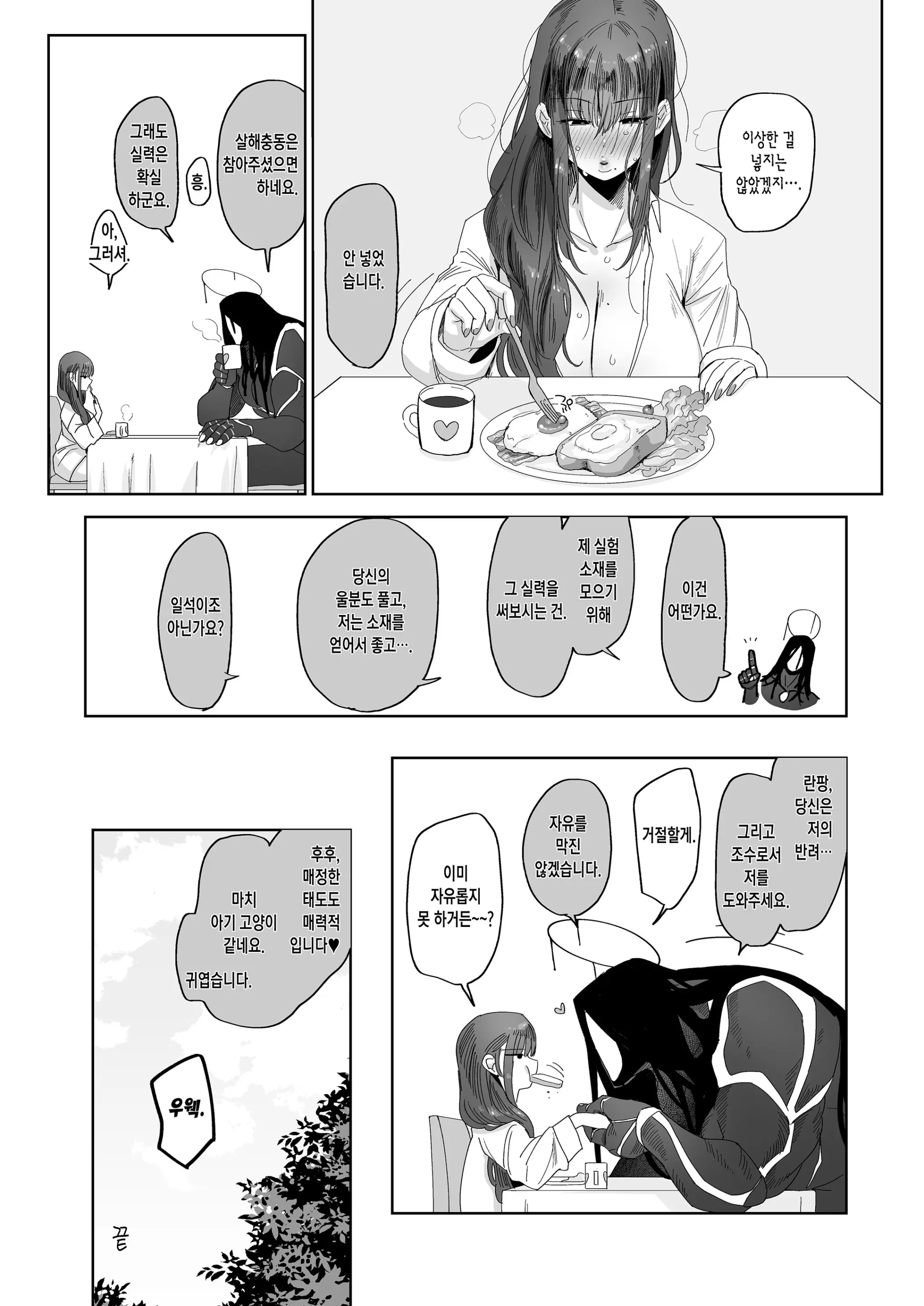 웹툰 이미지 35