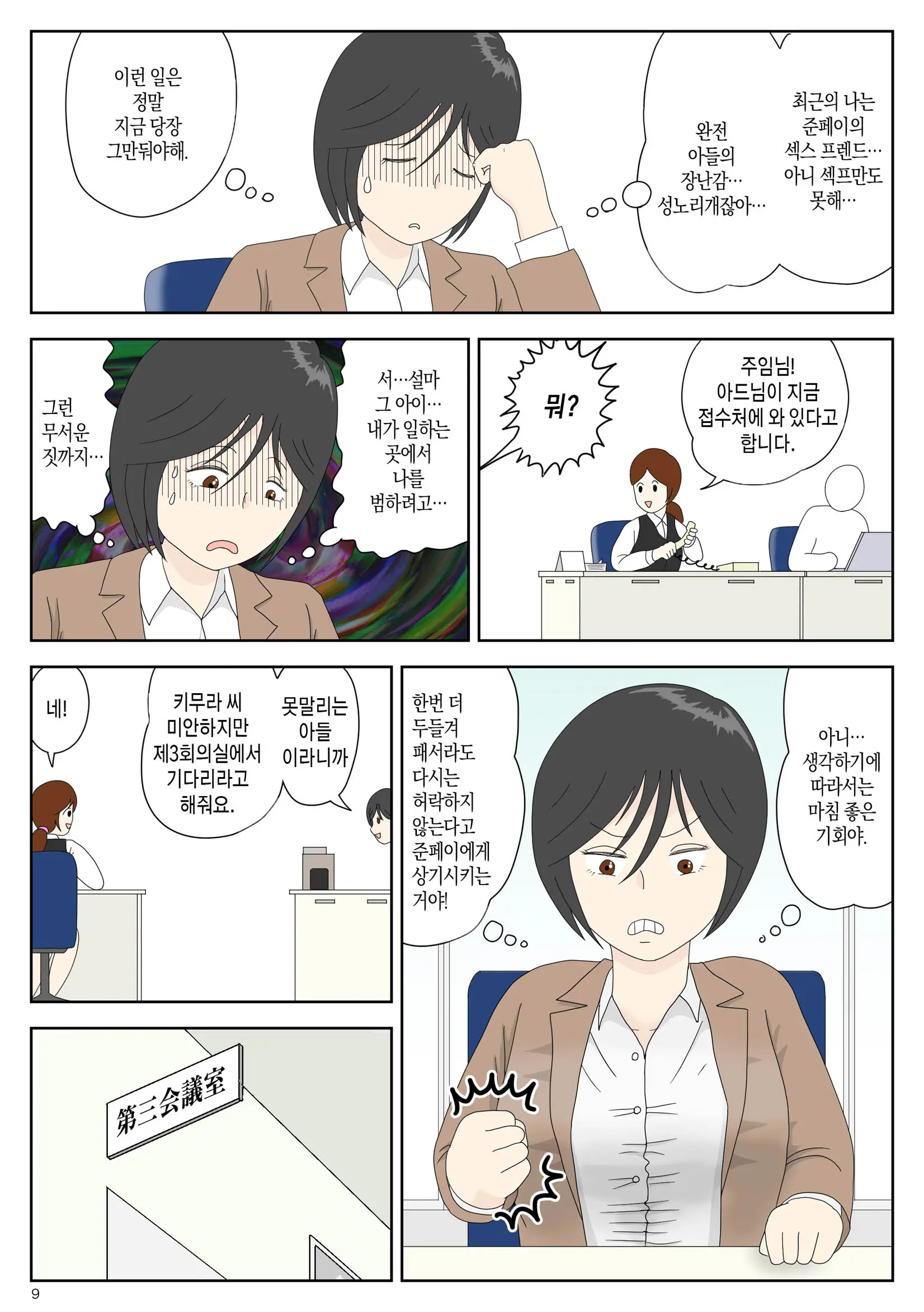 웹툰 이미지 8