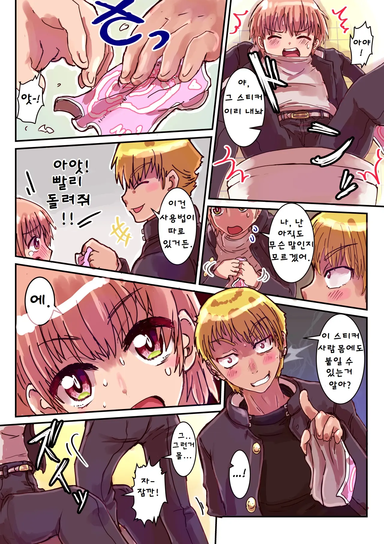 웹툰 이미지 74