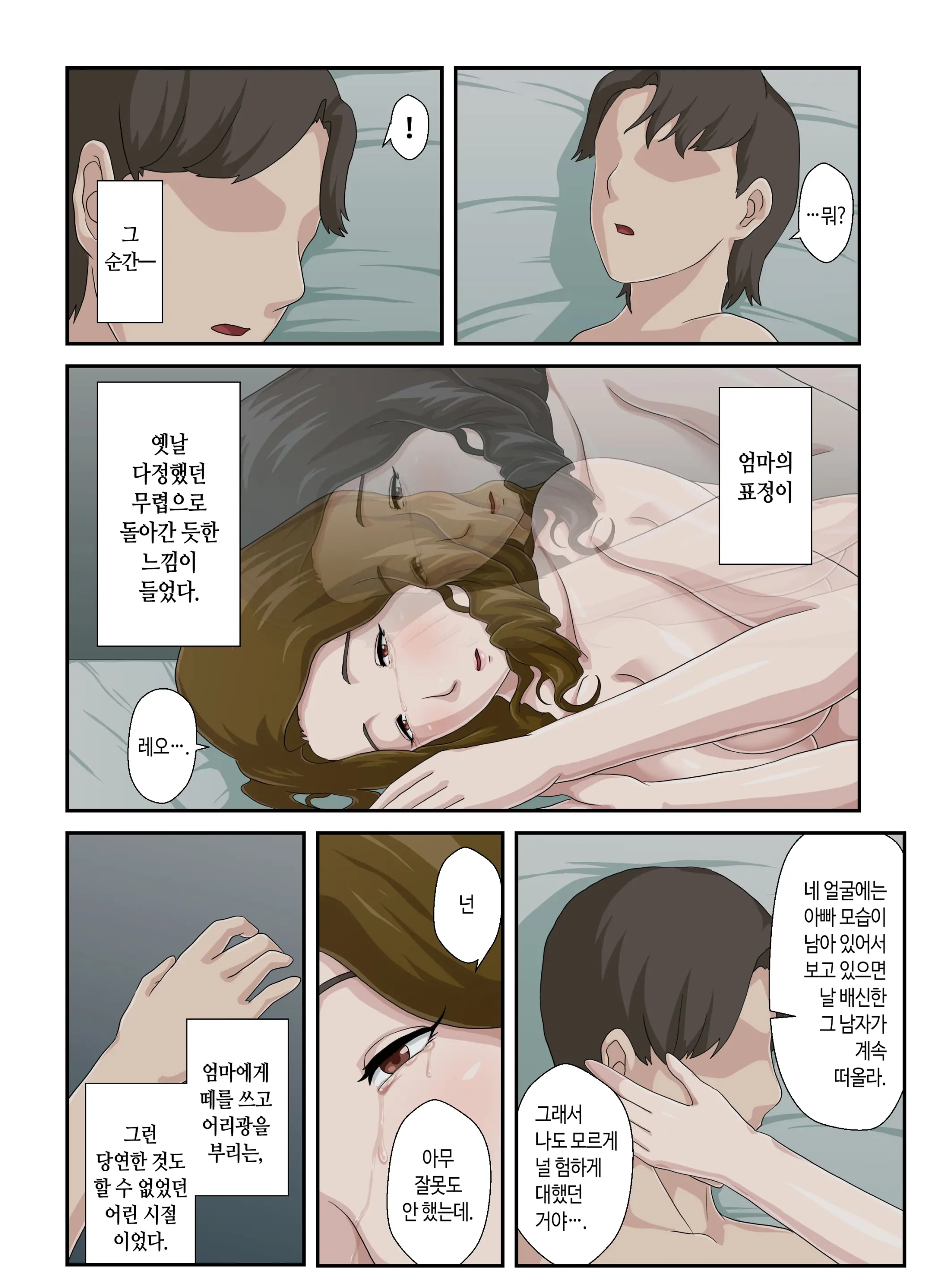 웹툰 이미지 46