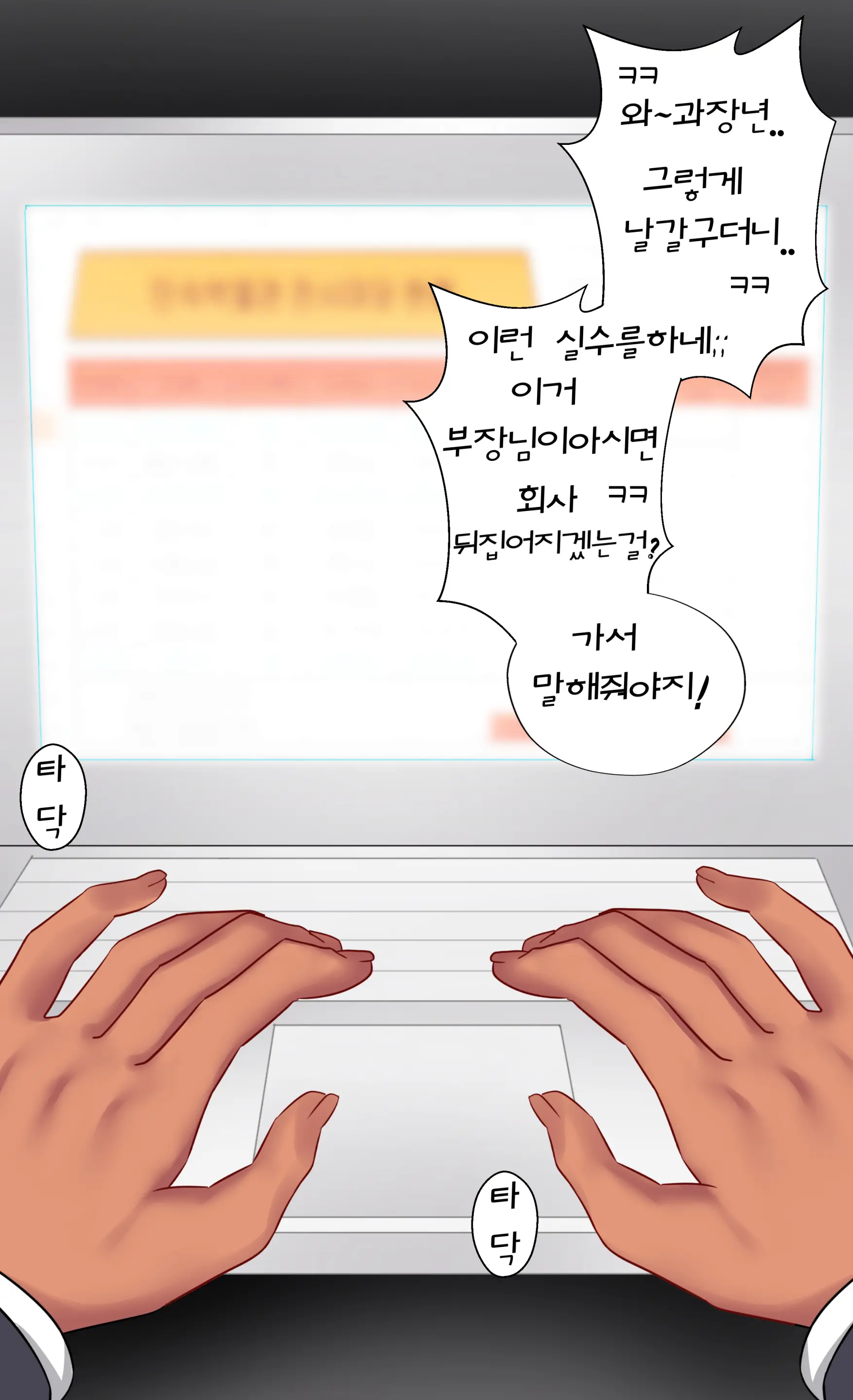 웹툰 이미지 13