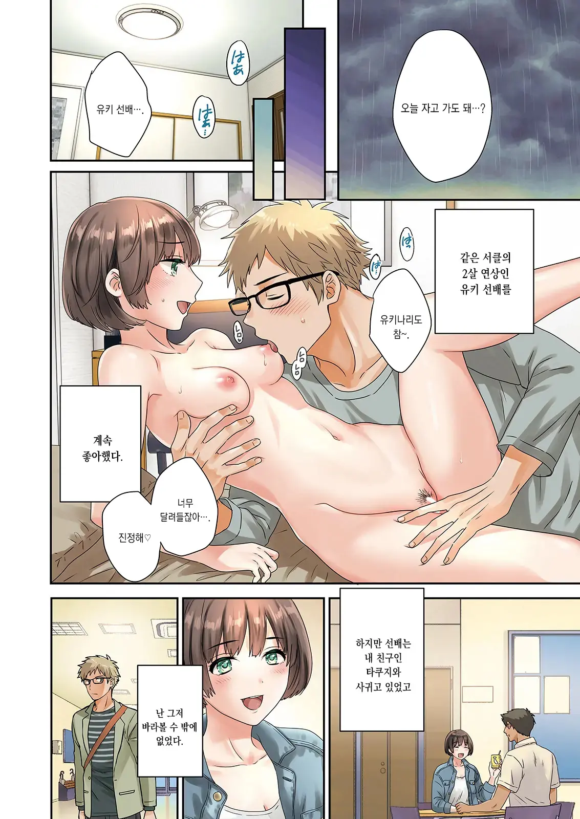 웹툰 이미지 1