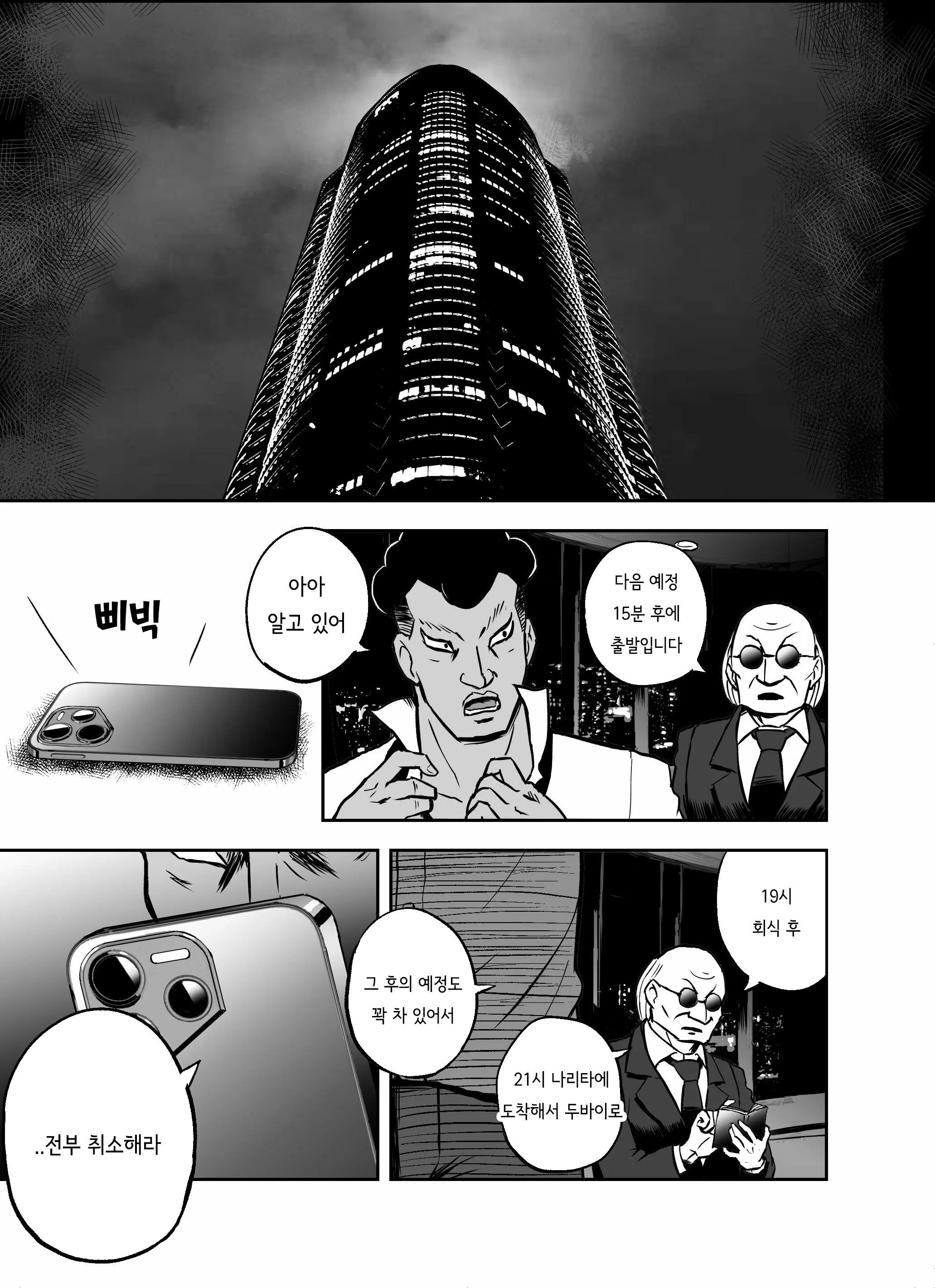 웹툰 이미지 186