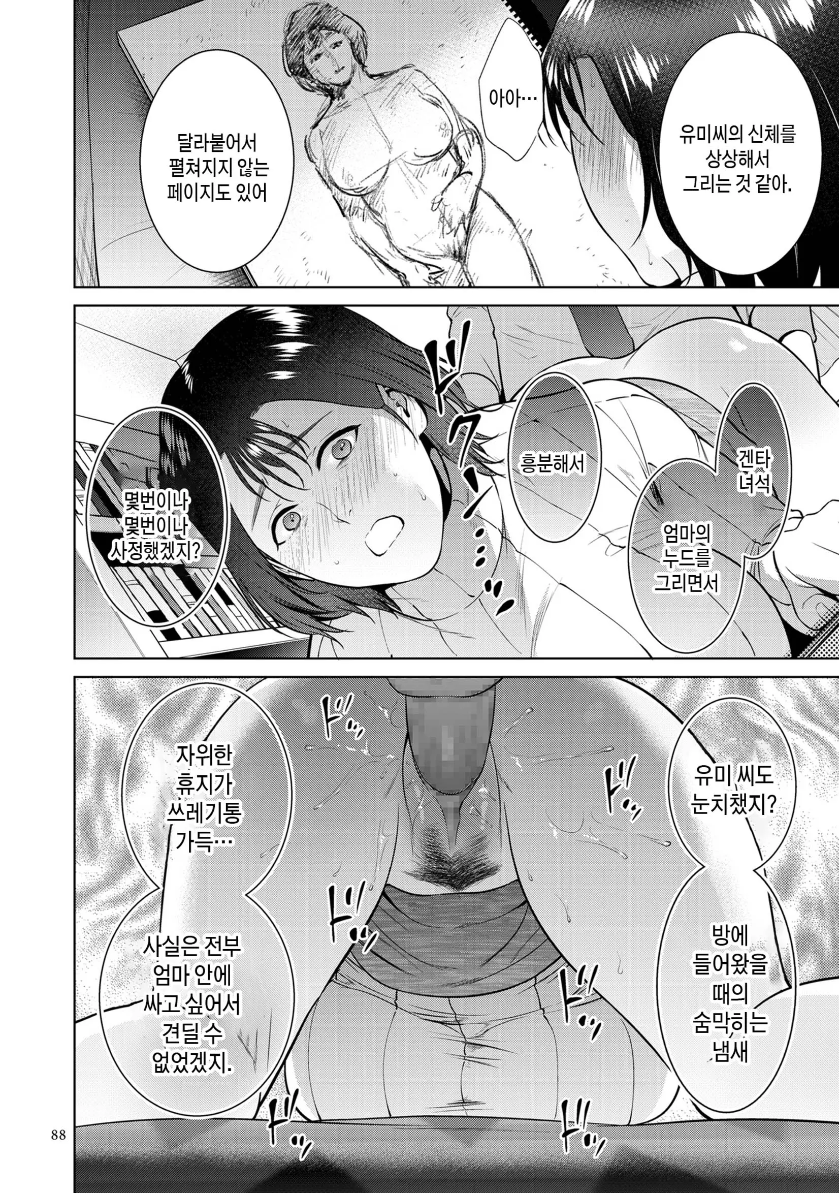 웹툰 이미지 87