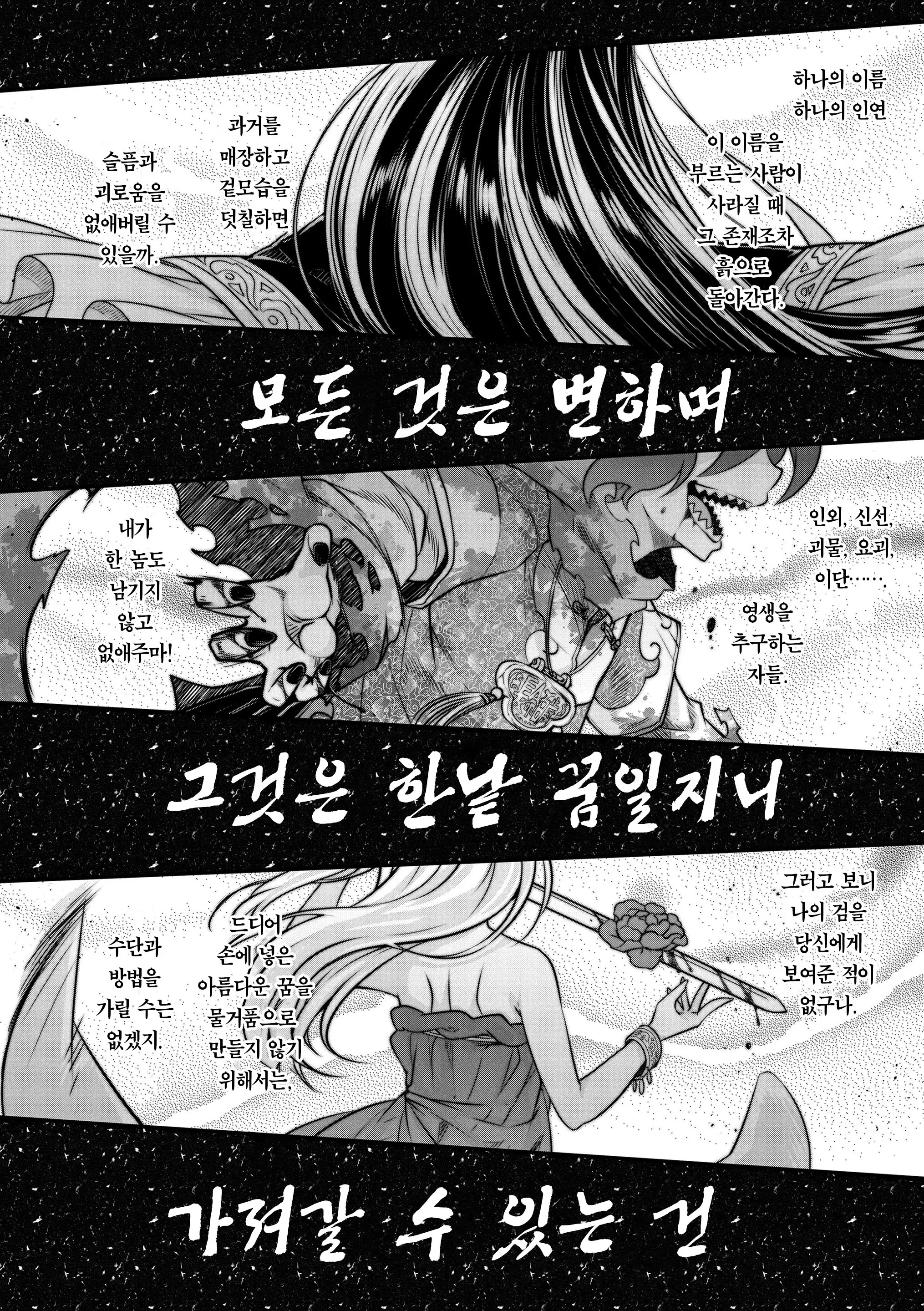 웹툰 이미지 203