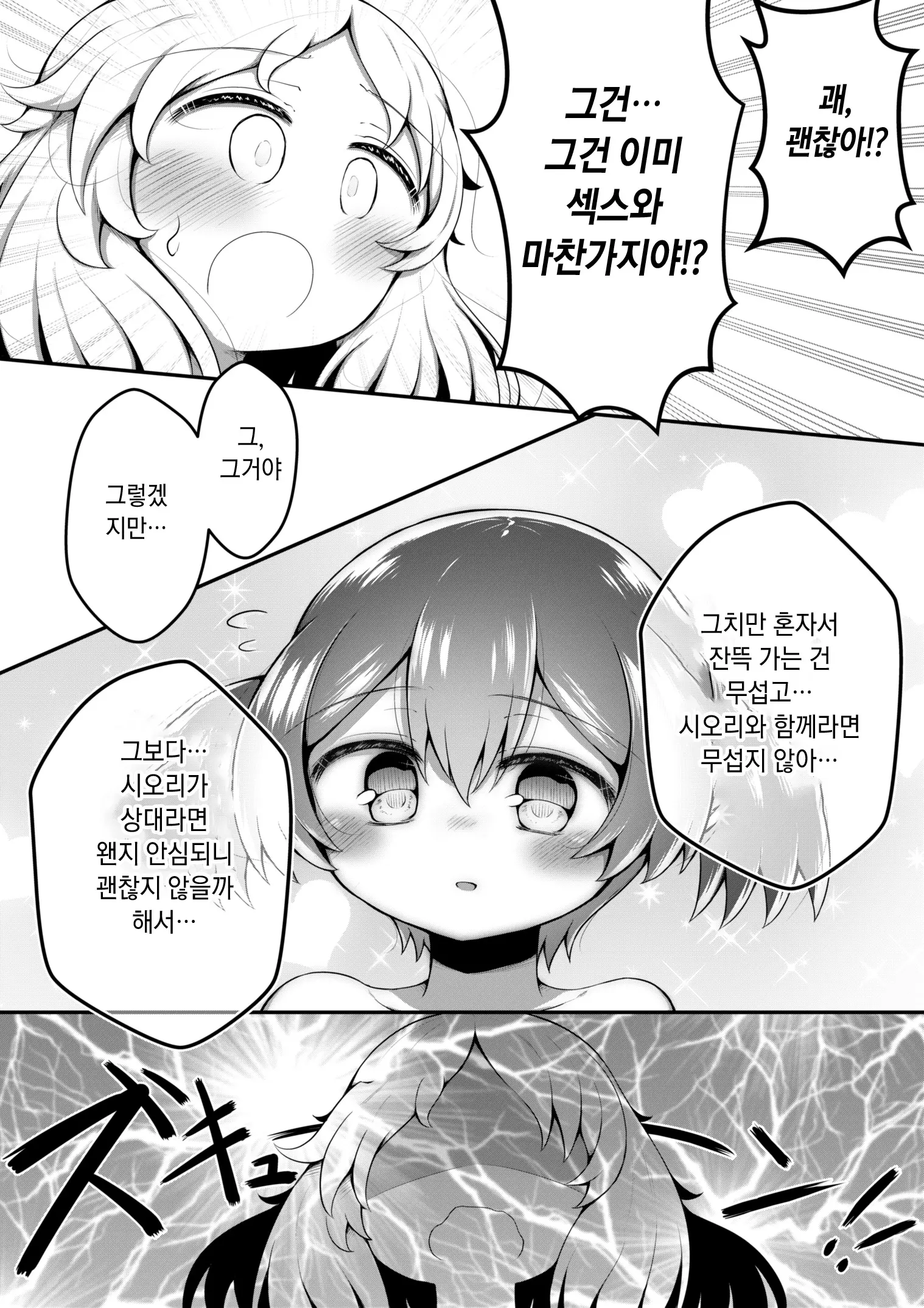웹툰 이미지 32