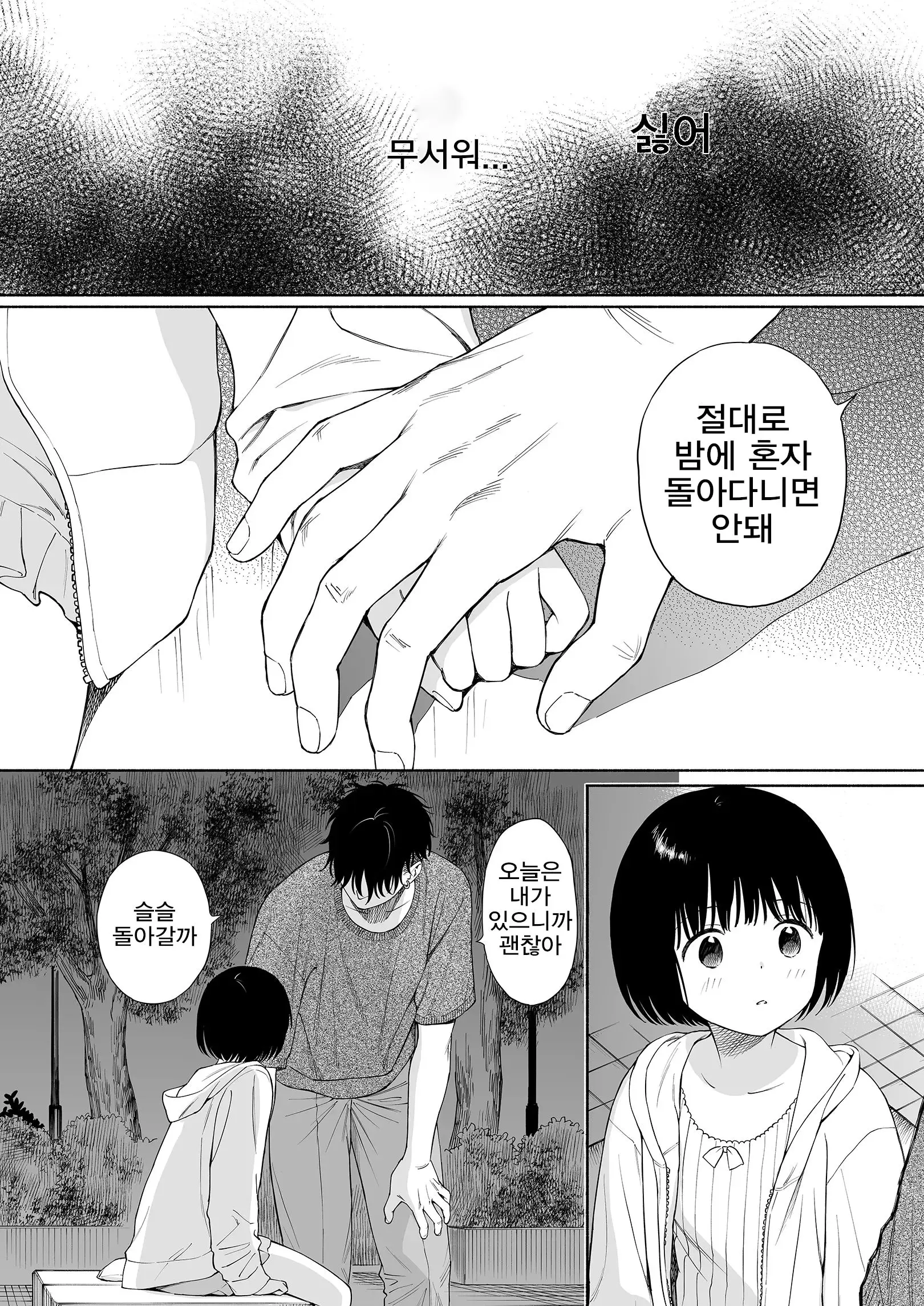 웹툰 이미지 11