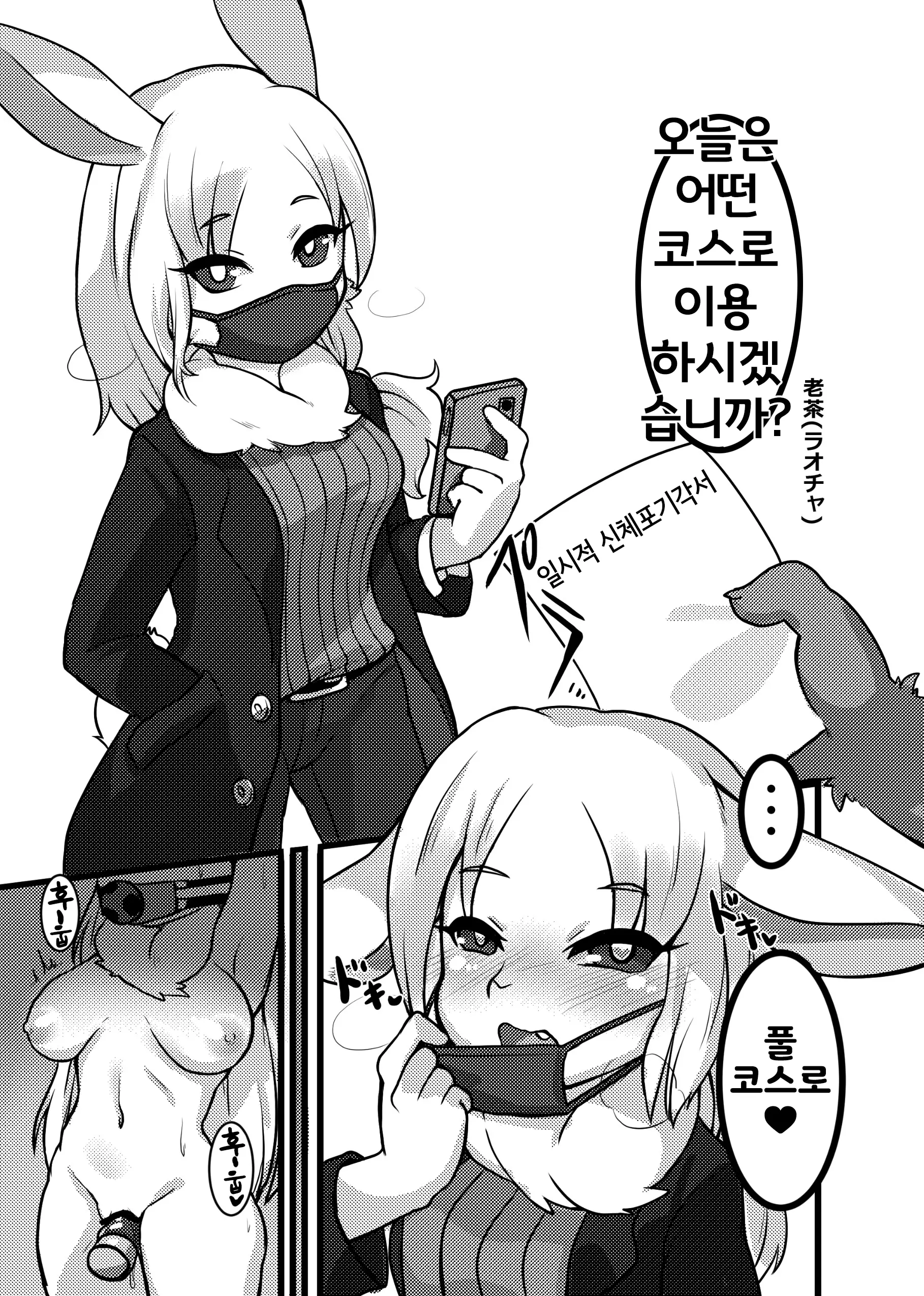 웹툰 이미지 164