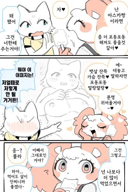 웹툰 이미지 14