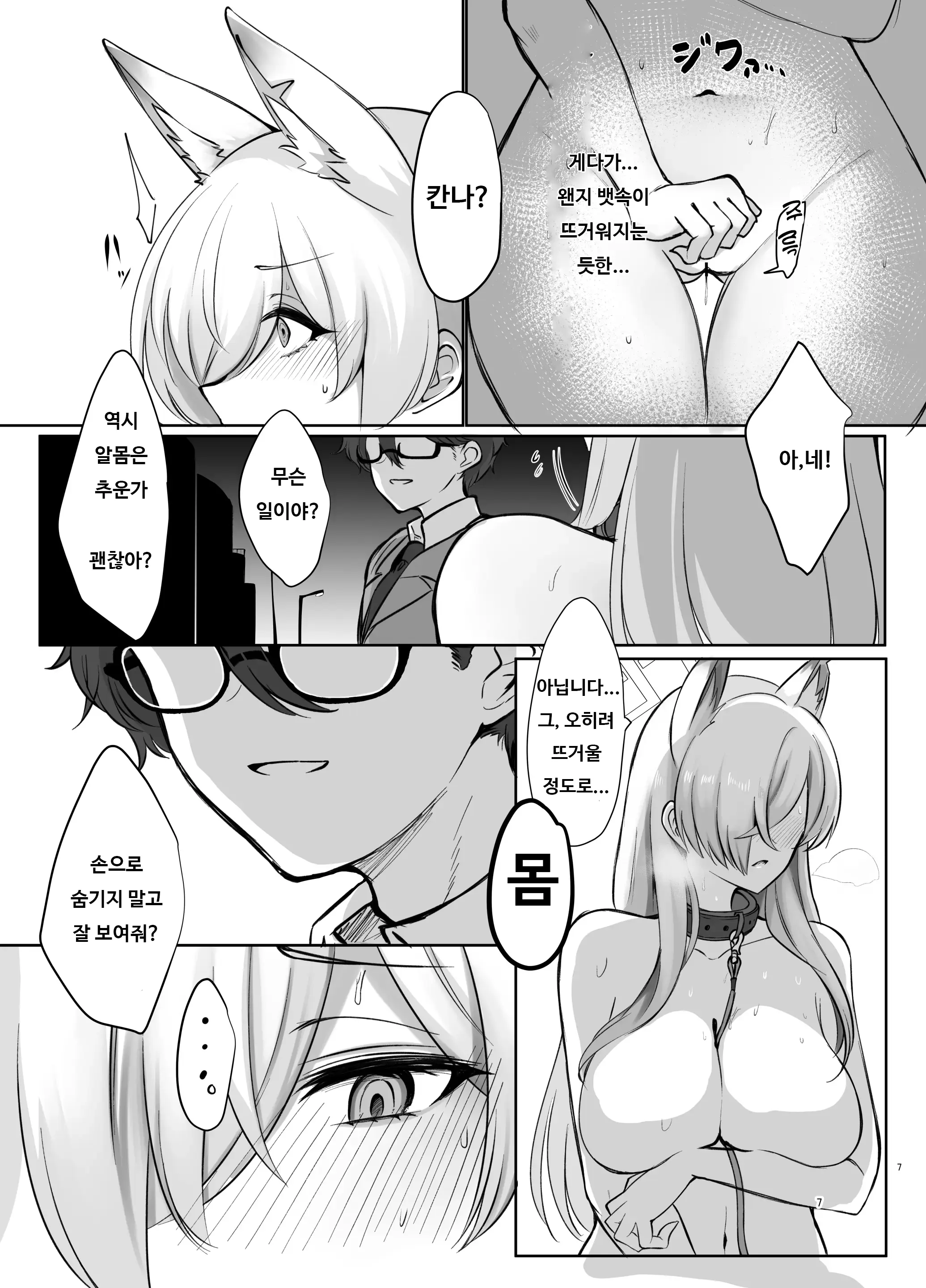 웹툰 이미지 6
