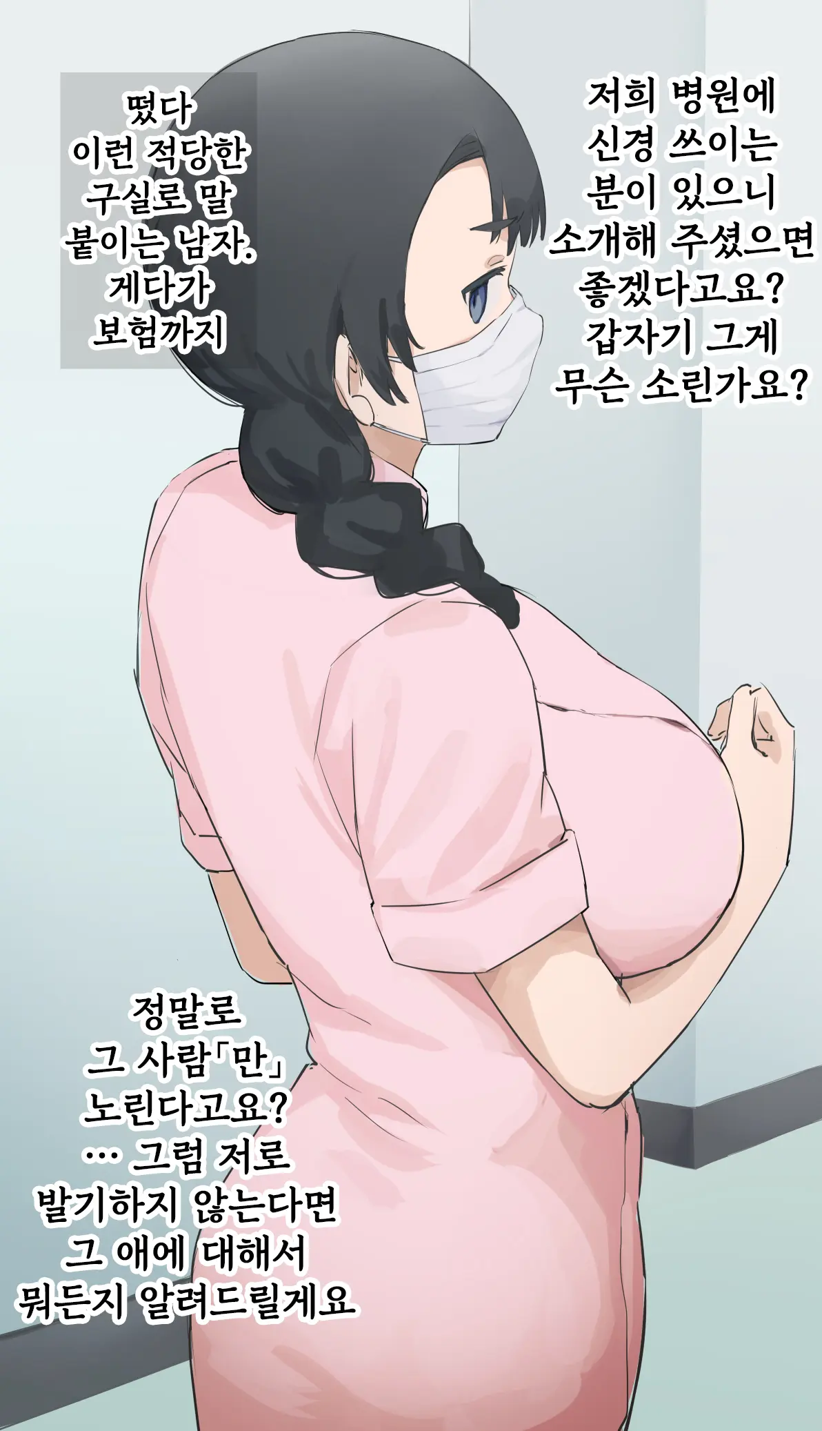 웹툰 이미지 0