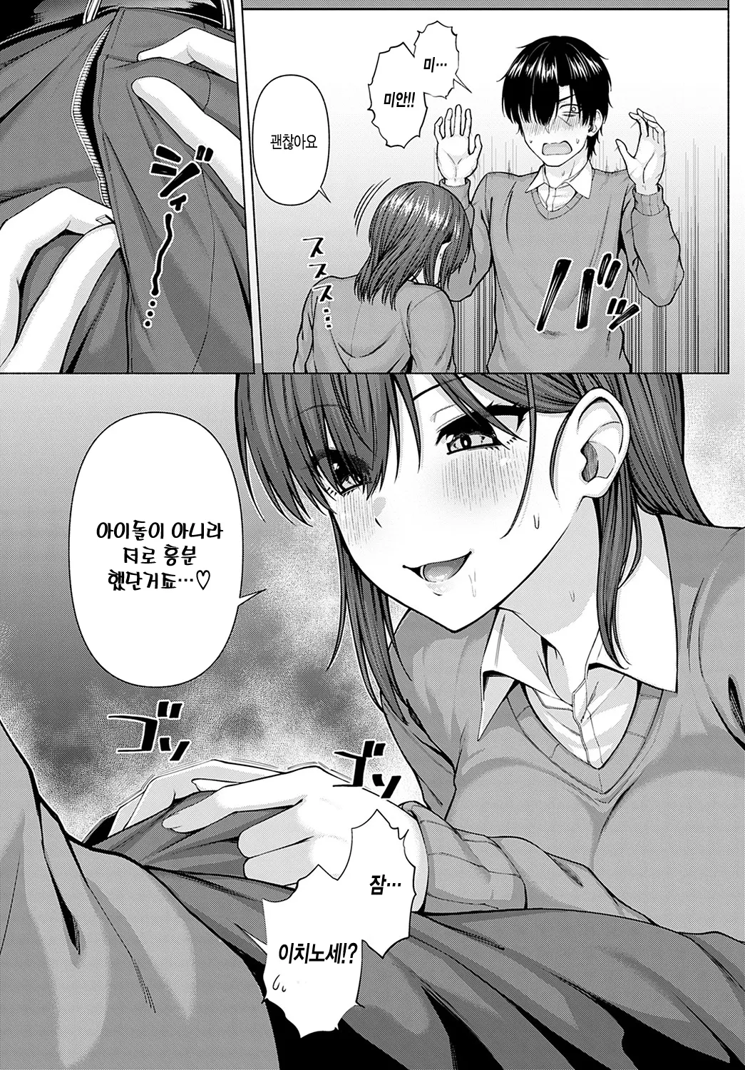 웹툰 이미지 10