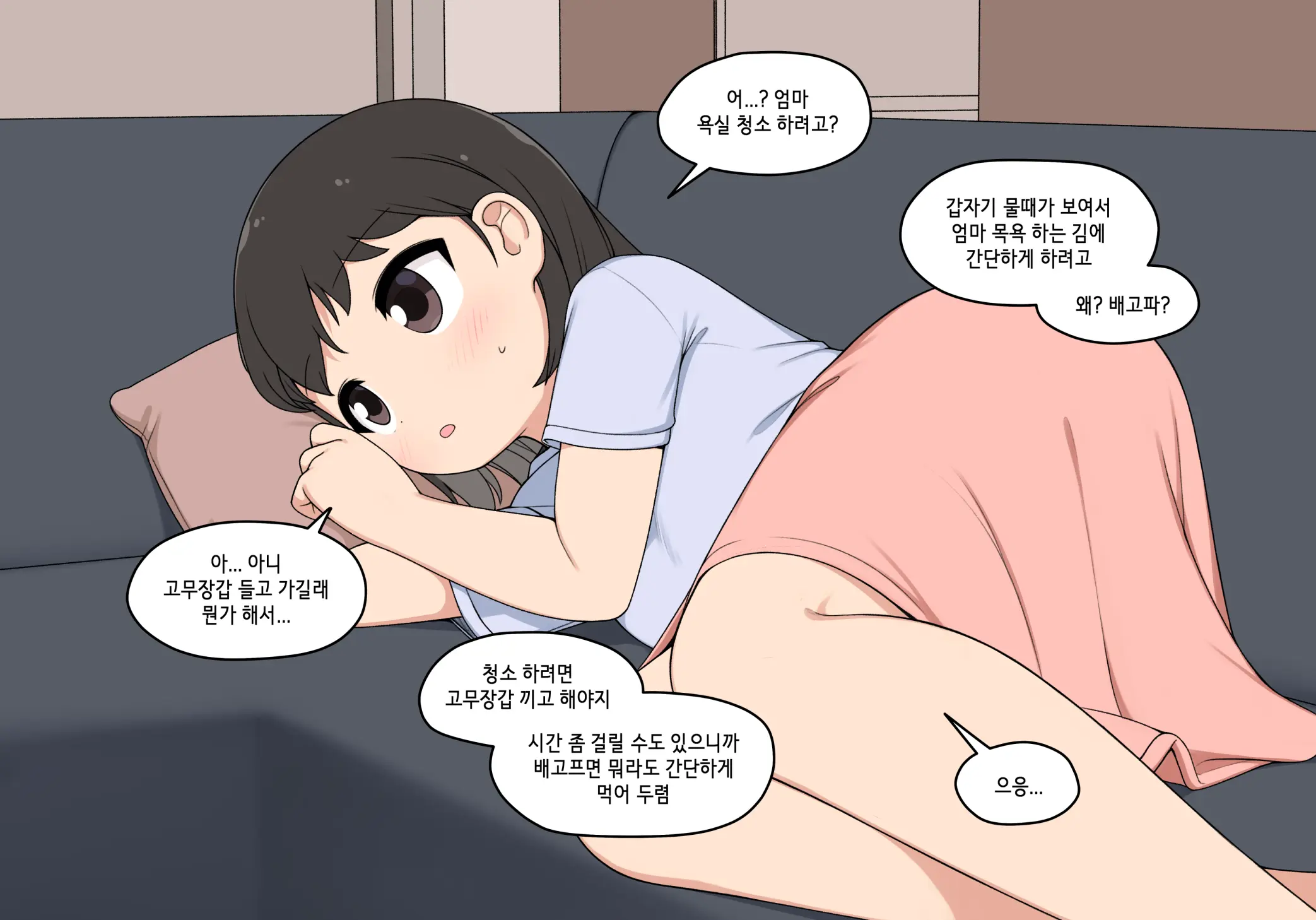 웹툰 이미지 432