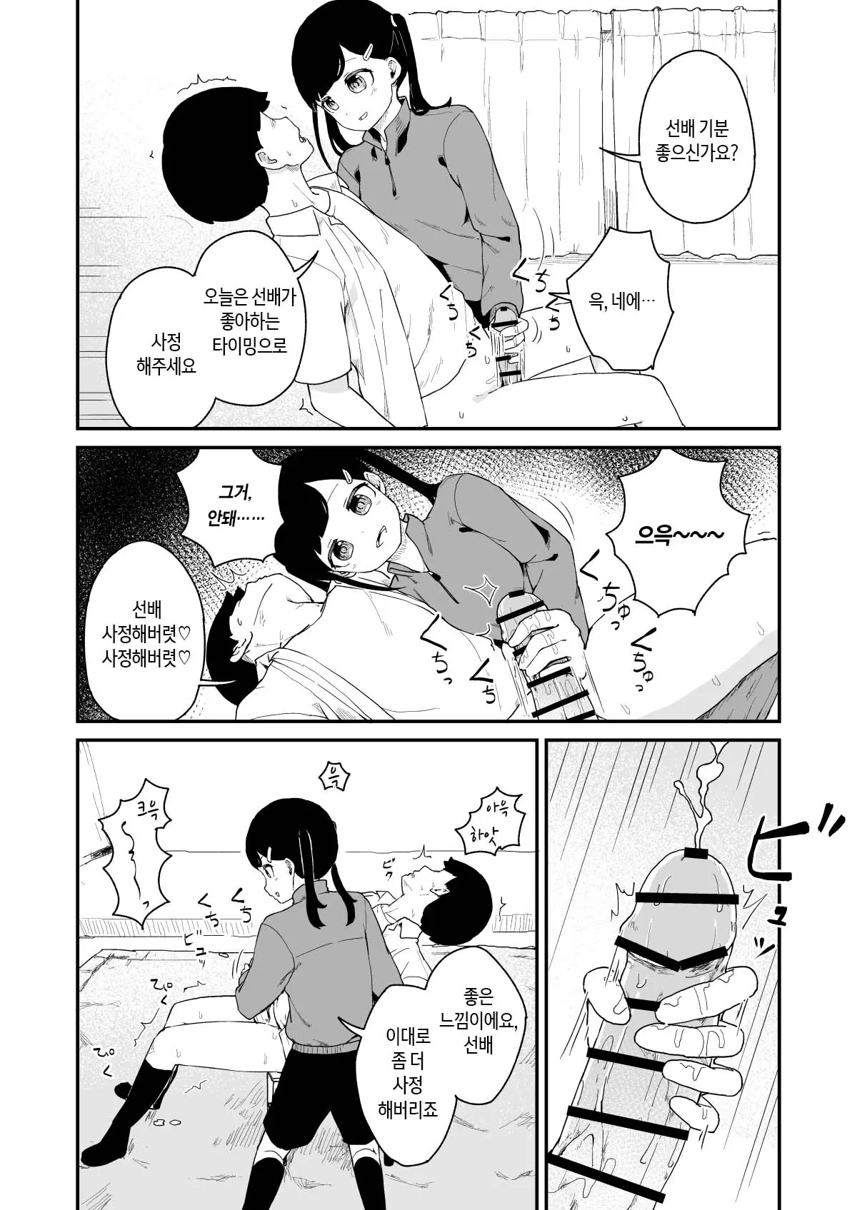 웹툰 이미지 19