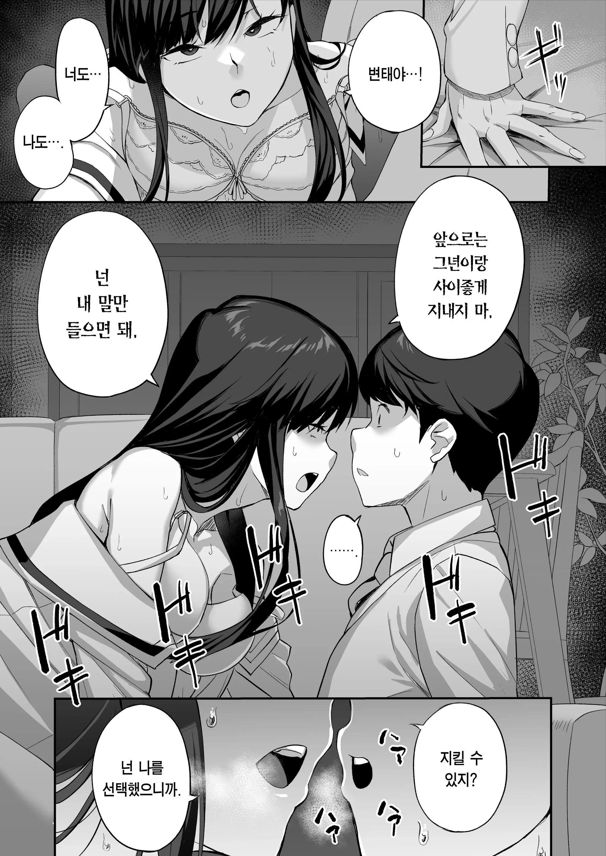 웹툰 이미지 57